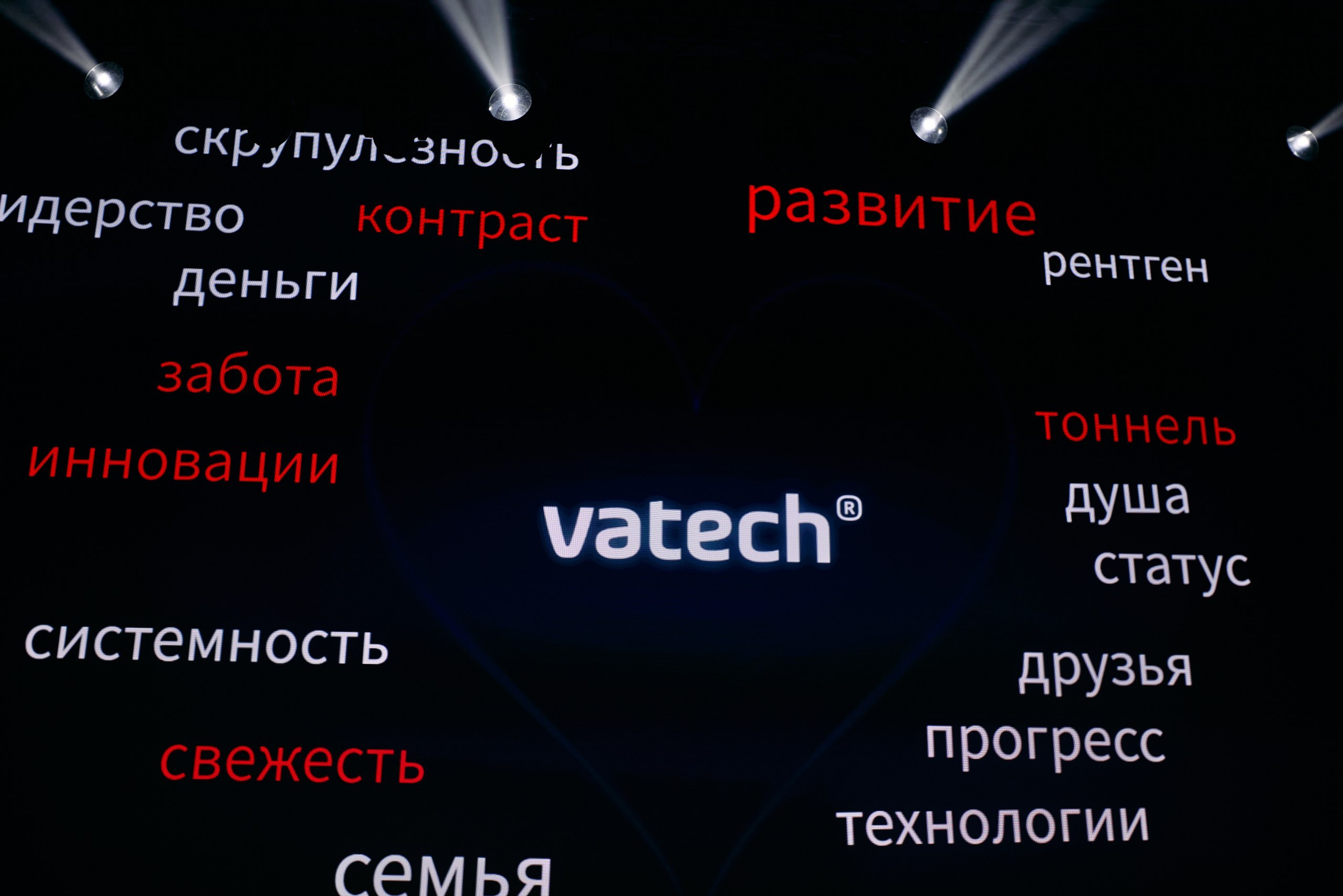 Vatech Open House 10 Years. Свадебный и репортажный фотограф Дмитрий Кононенко