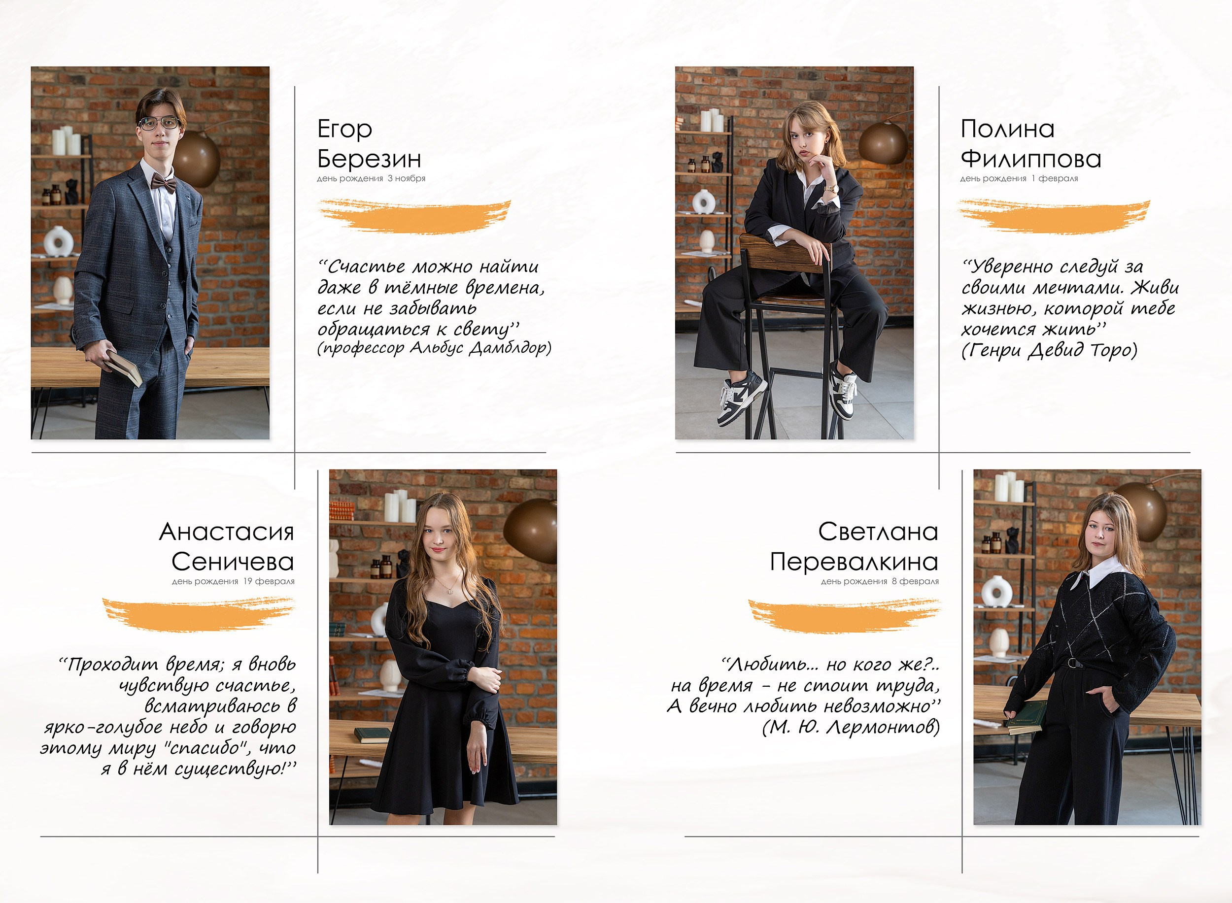 Выпускной альбом «Модерн-2»