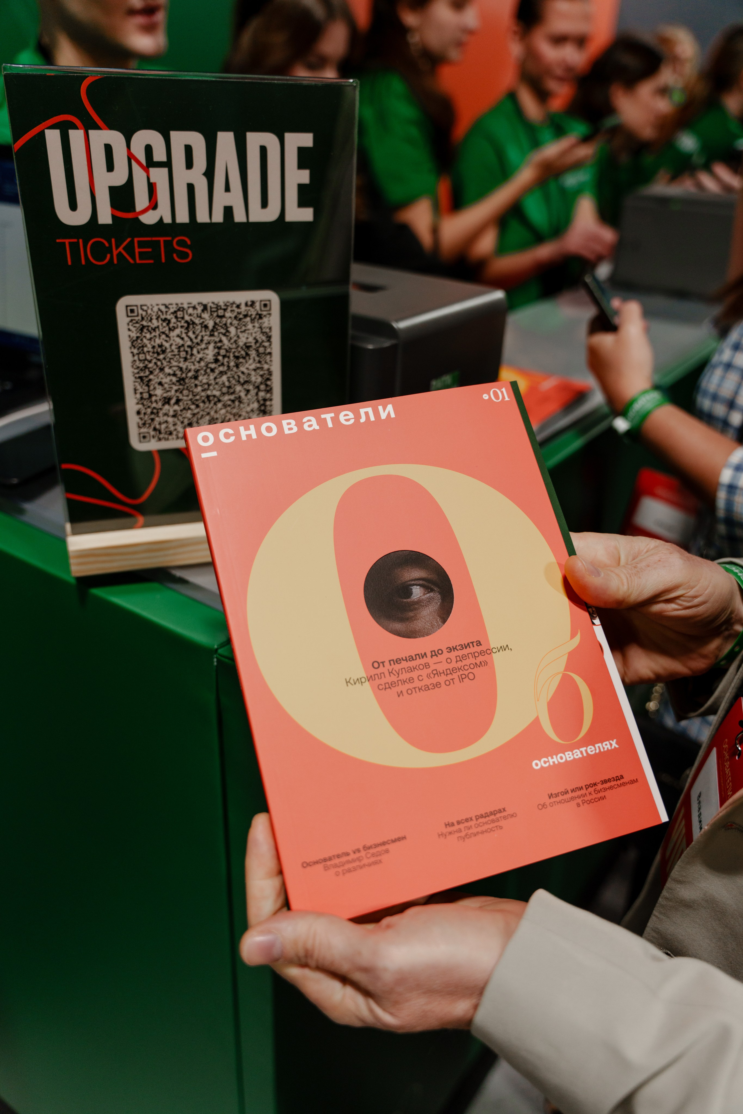 ОСНОВАТЕЛИ репортажный фотограф Сергей Дружинин