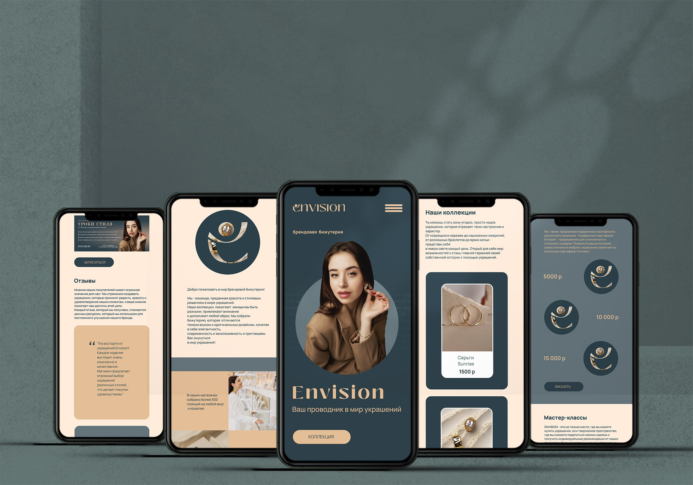 Логотип и фирменный стиль для магазина украшений