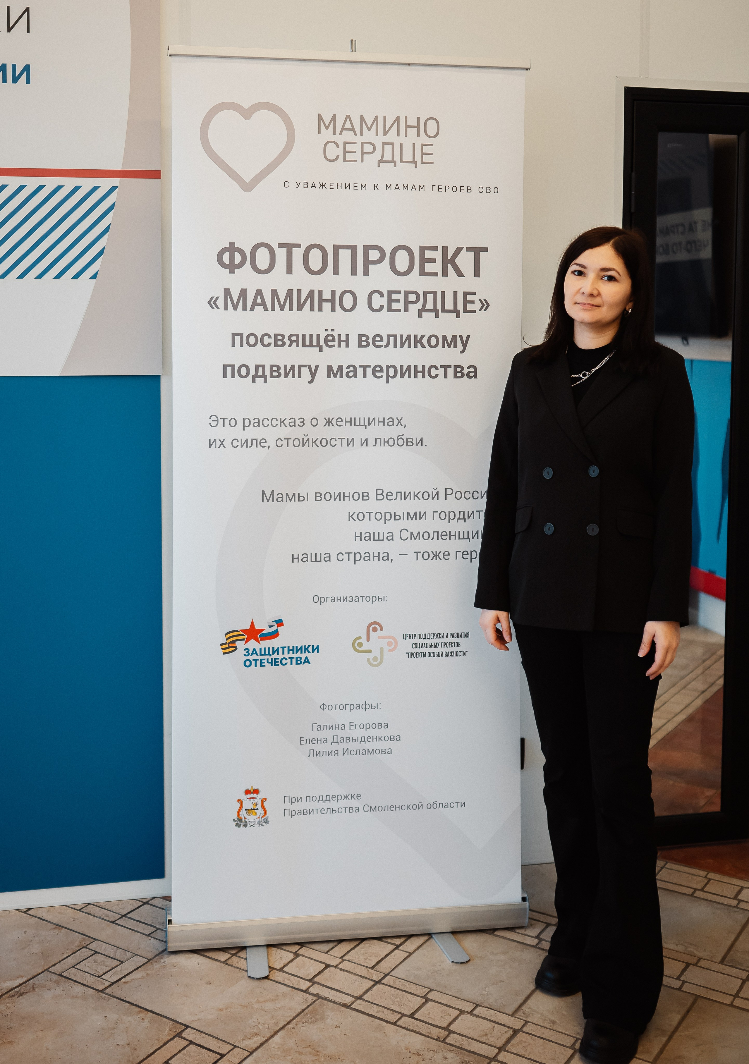 ФОТОВЫСТАВКА «Мамино сердце». Фотограф Исламова Лилия, Смоленск