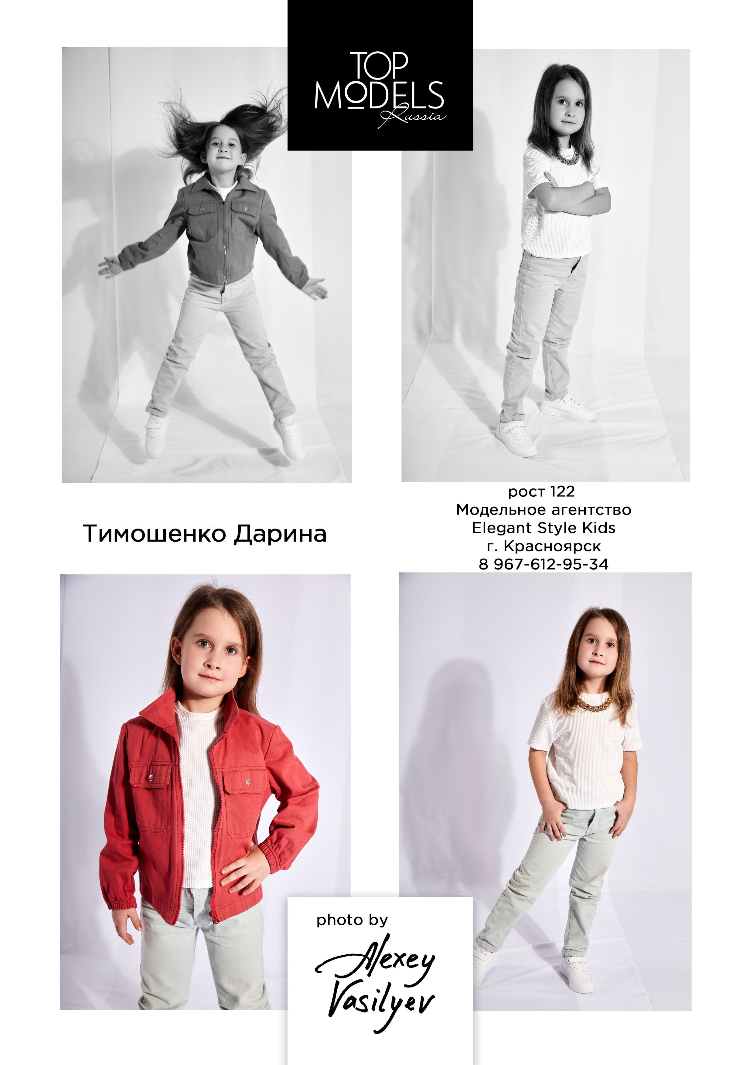 Модели от 3 до 13 лет. Каталог TOP MODELS RUSSIA