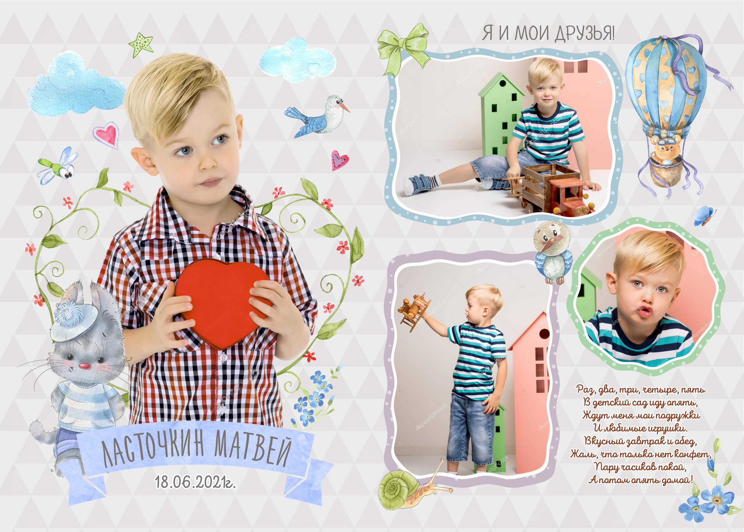 Выпускной альбом для детского сада «Маленькое счастье»