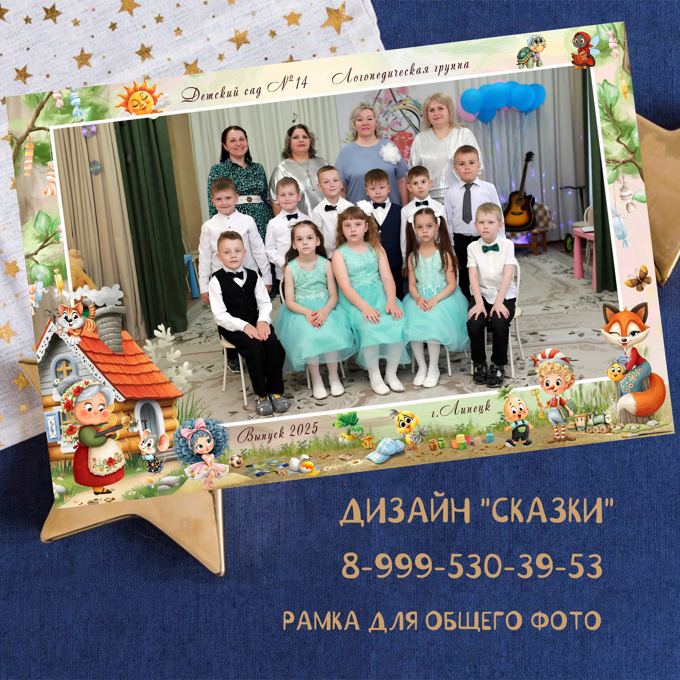 Рамки для фото. Medlori fotobook Выпускные альбомы в Липецке Лариса Медведева