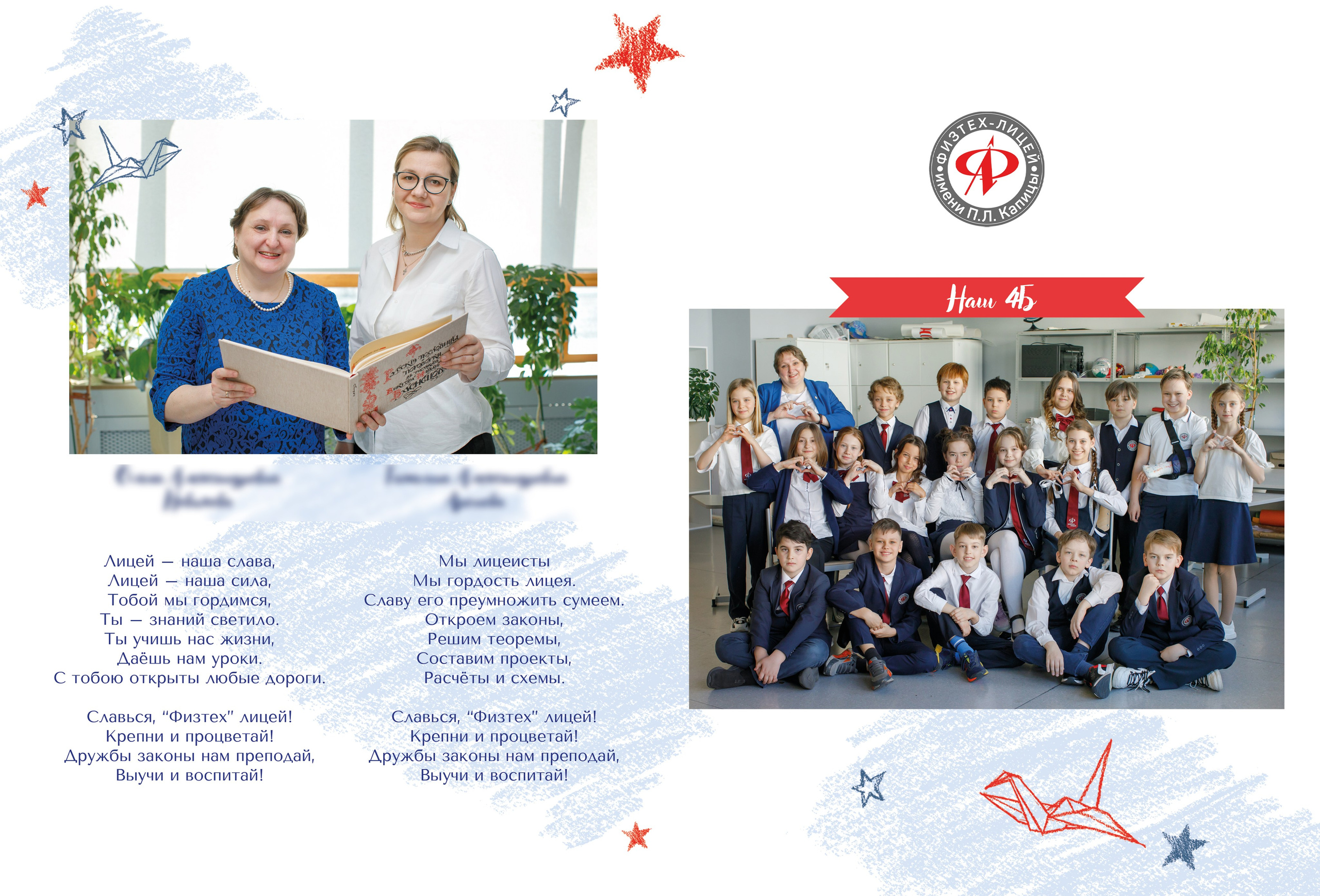 Дизайн «Журавлик». Школьные альбомы, Семейные съемки, Портреты, Фотограф Елена Кузнецова