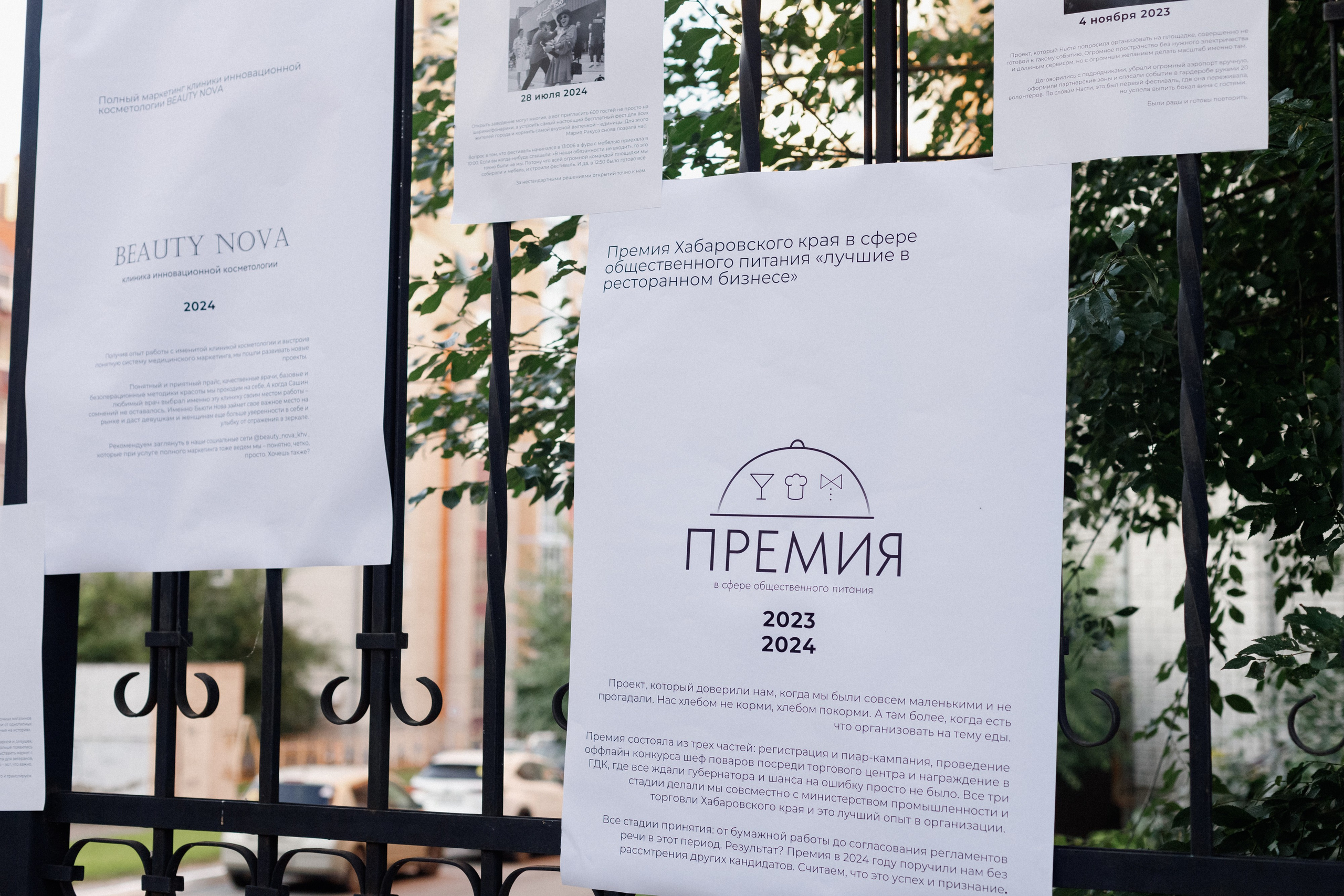 АЙ МАРКЕТИНГ. СВОИ. ФОТООТЧЕТЫ-СОБЫТИЯ-МЕСТА