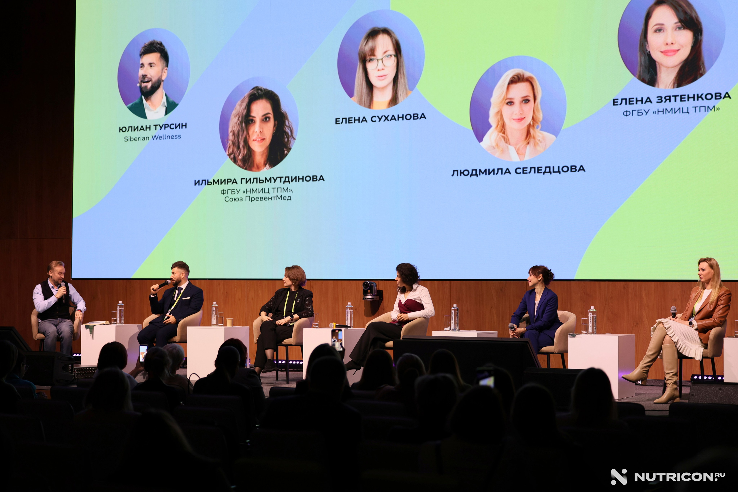 Конференция Nutricon. Главная