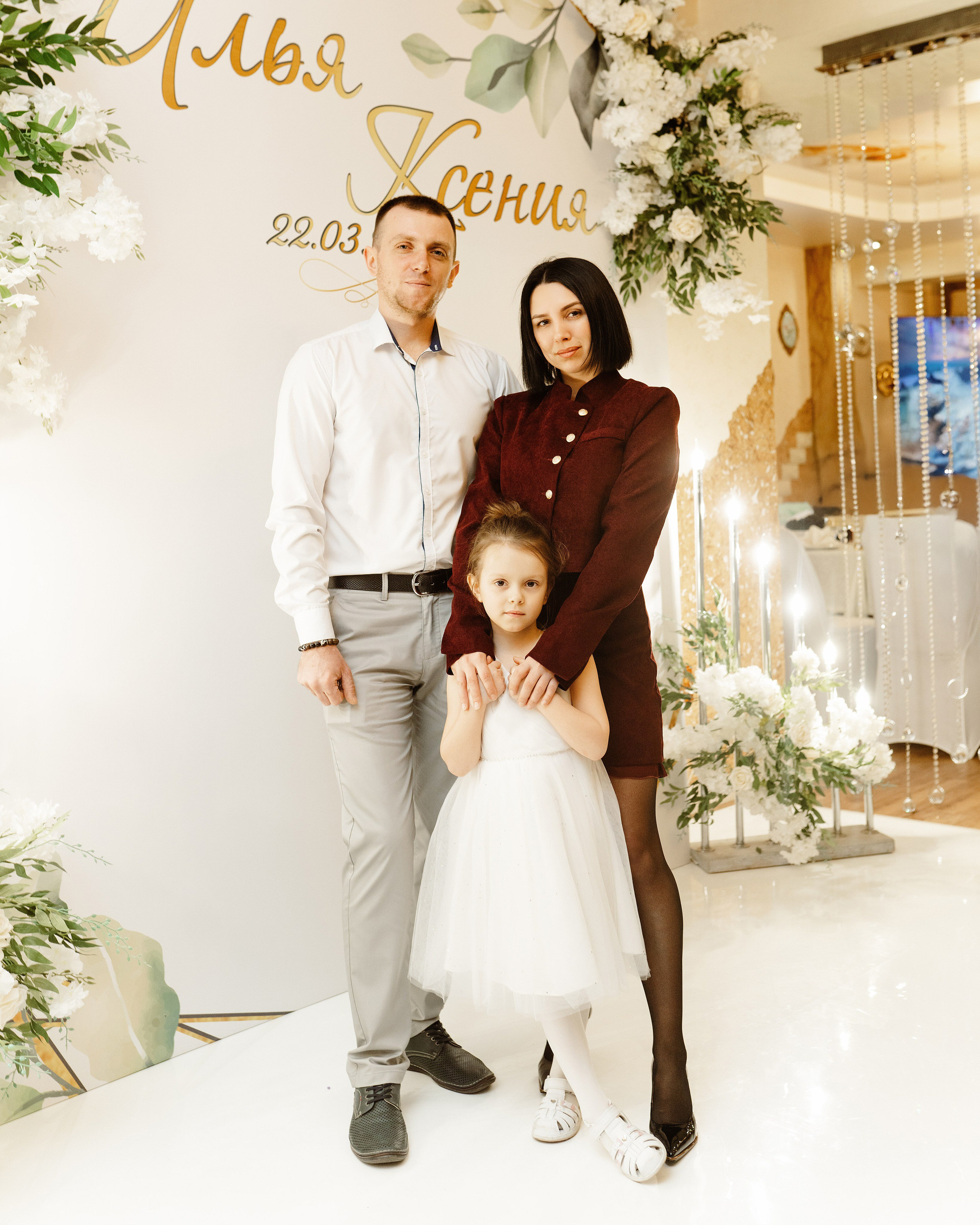 Свадьба | Илья Ксения — 2025