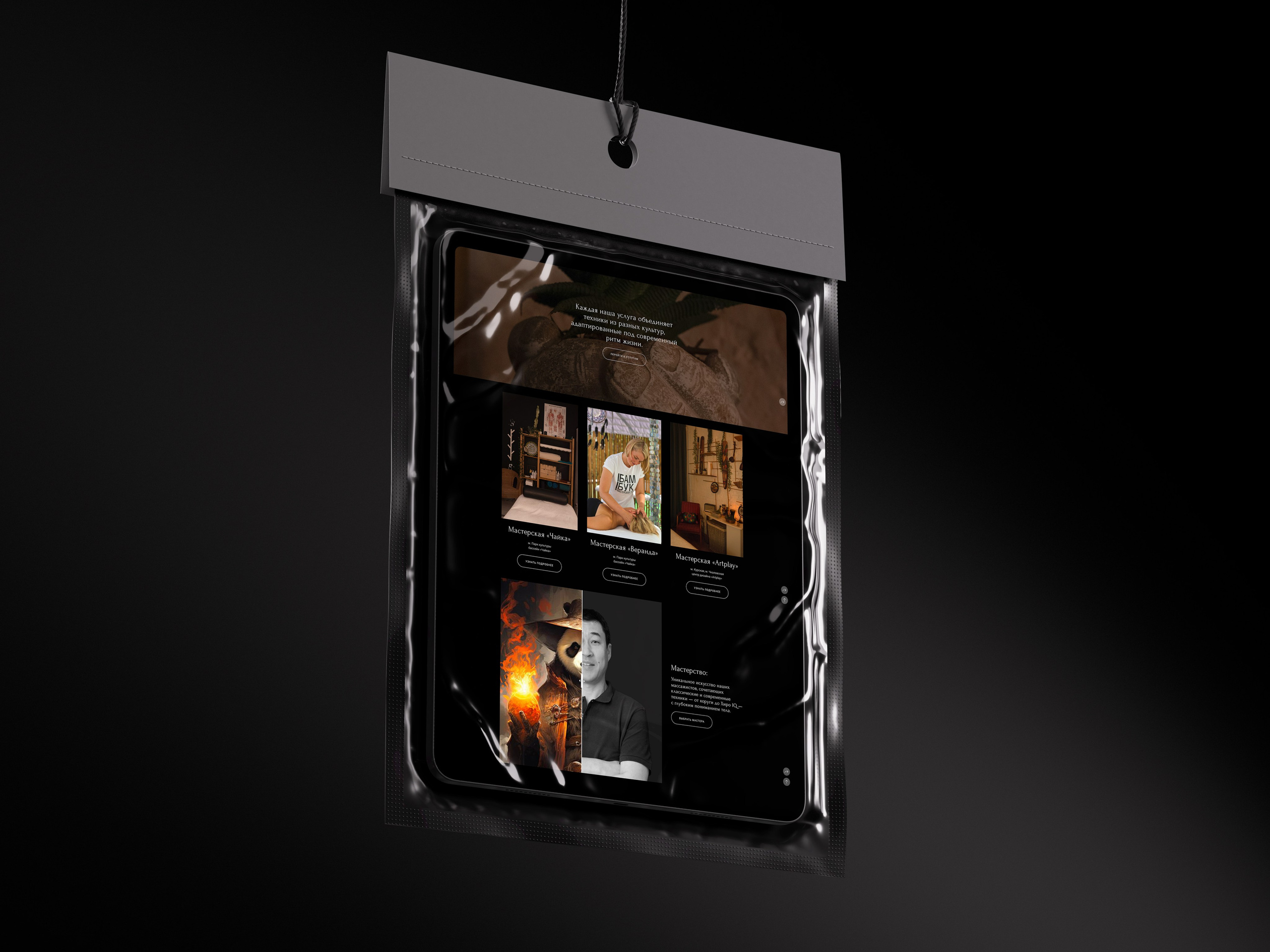 РАЗРАБОТКА САЙТОВ