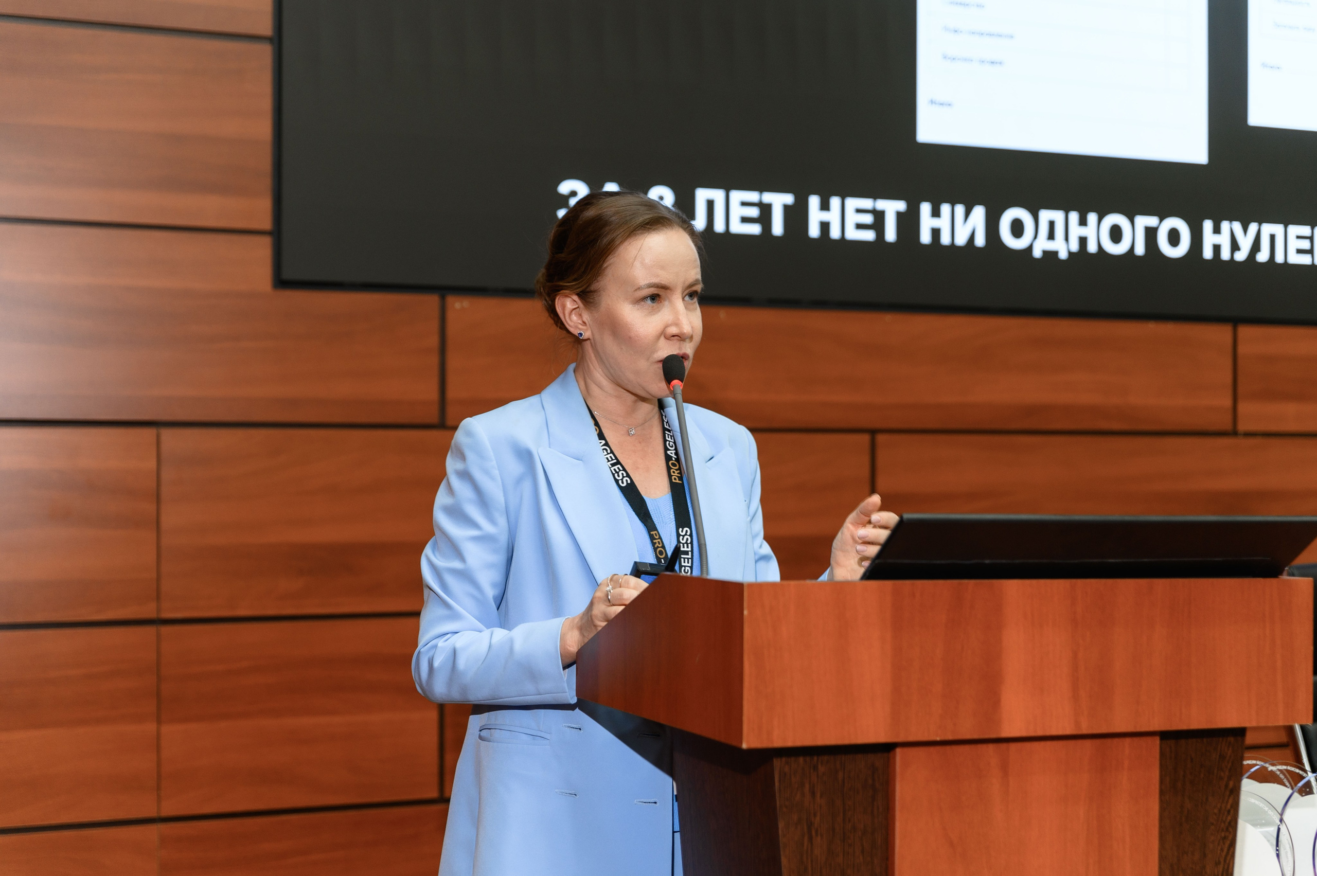 СПИКЕРЫ. PRO-AGELESS