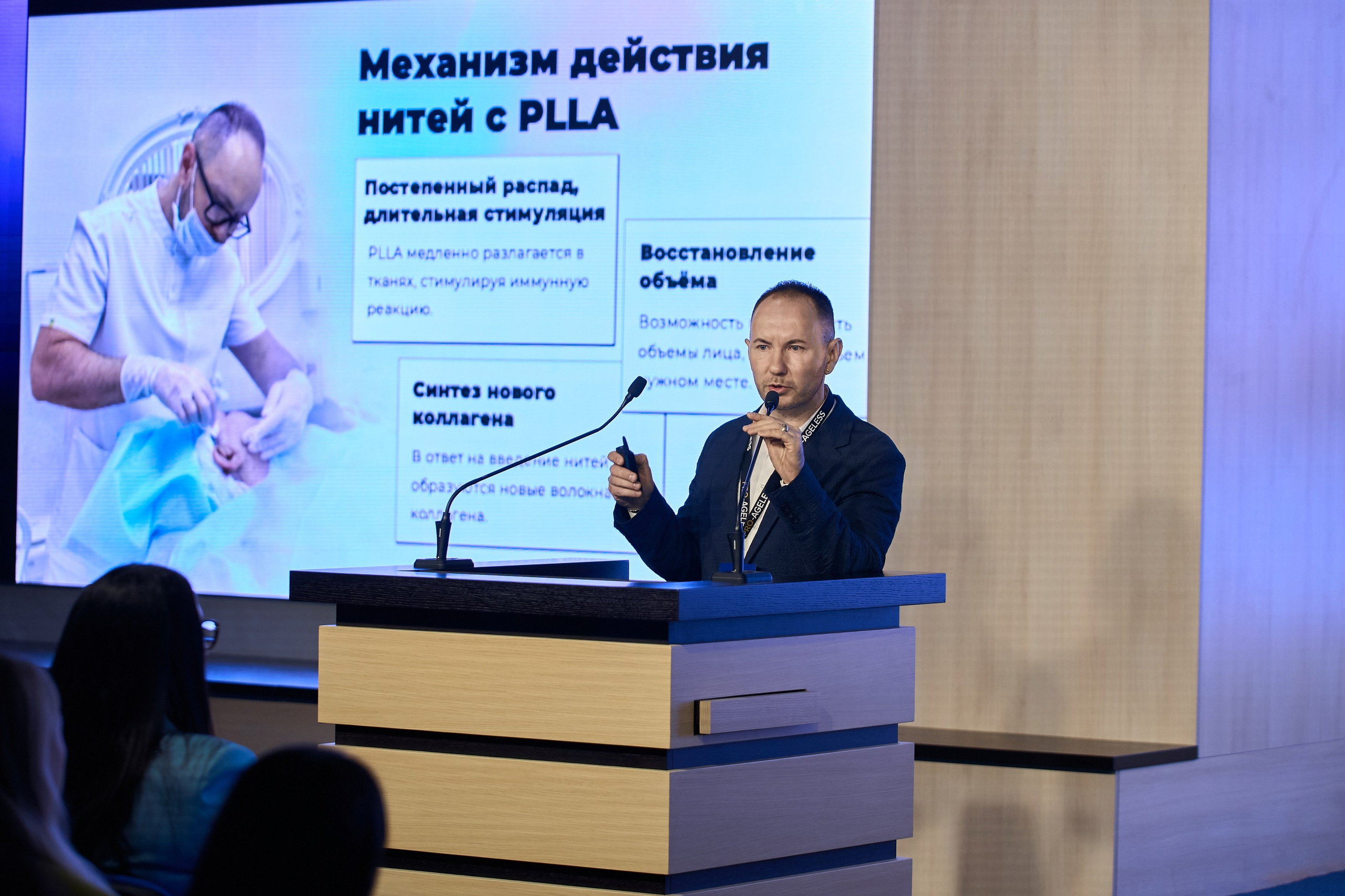 СПИКЕРЫ. PRO-AGELESS