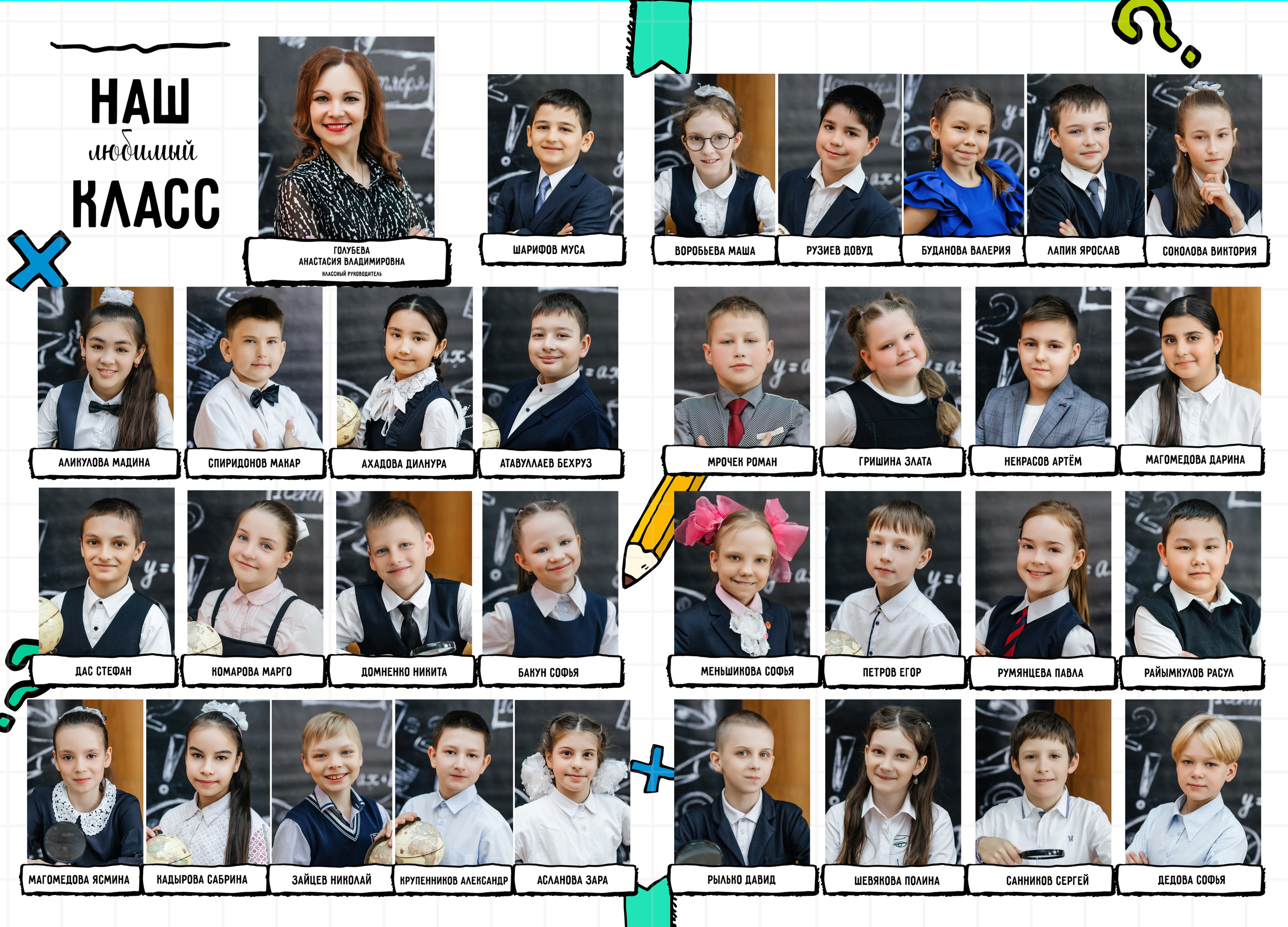 Школа 2. Фотограф Силиникс Екатерина