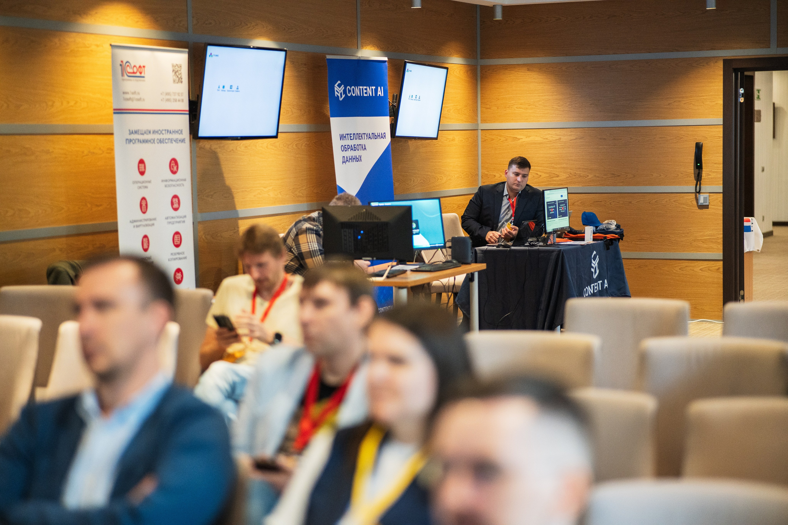 Конференция | 1С. Фотограф на любое событие в Кемерово