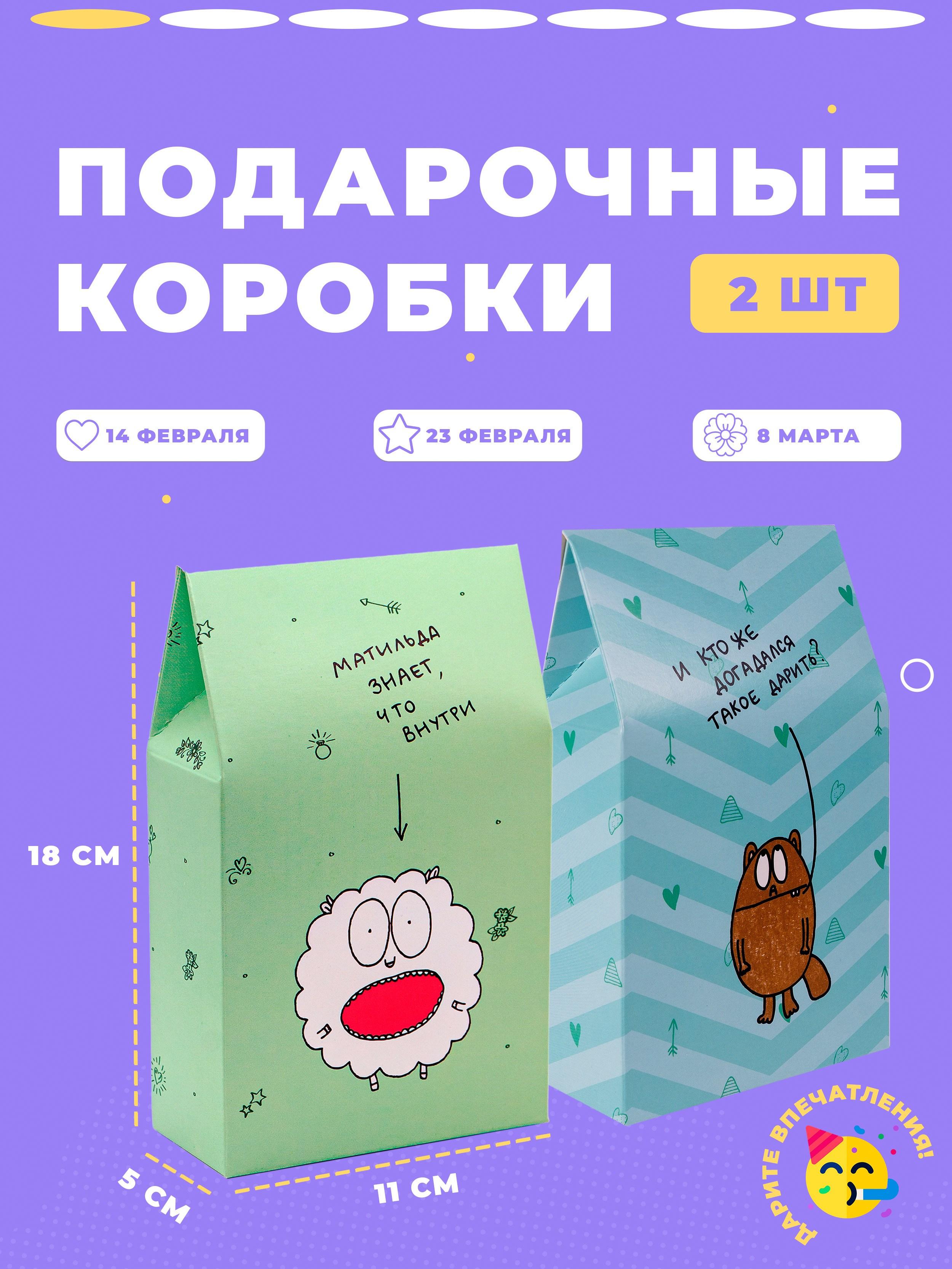 Подарочные коробки. Регина Зебра — предметный фотограф Москва Подольск | Съёмка для маркетплейсов и соцсетей