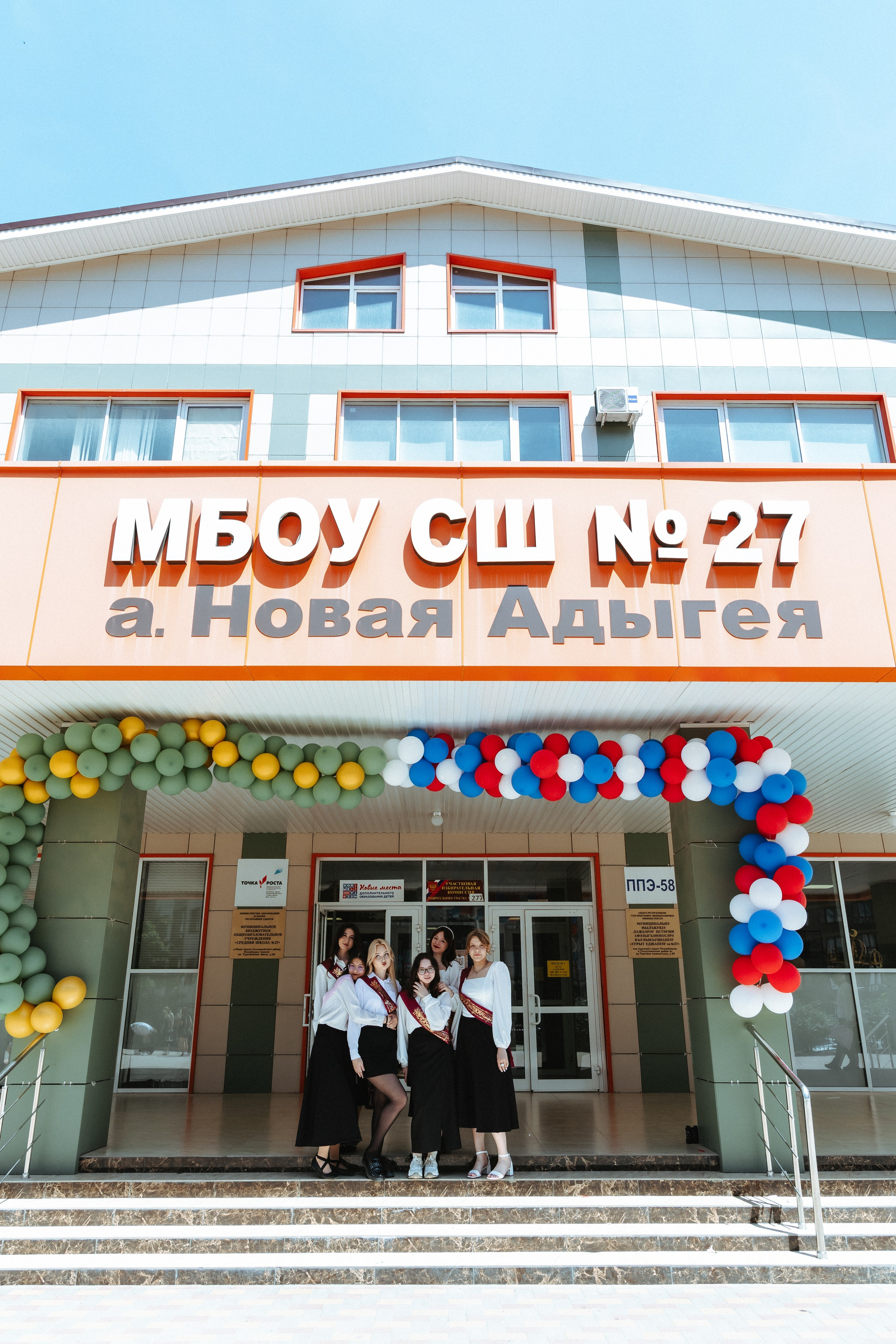 School № 27. Свадебный и семейный фотограф в Краснодаре Диана Смирнова