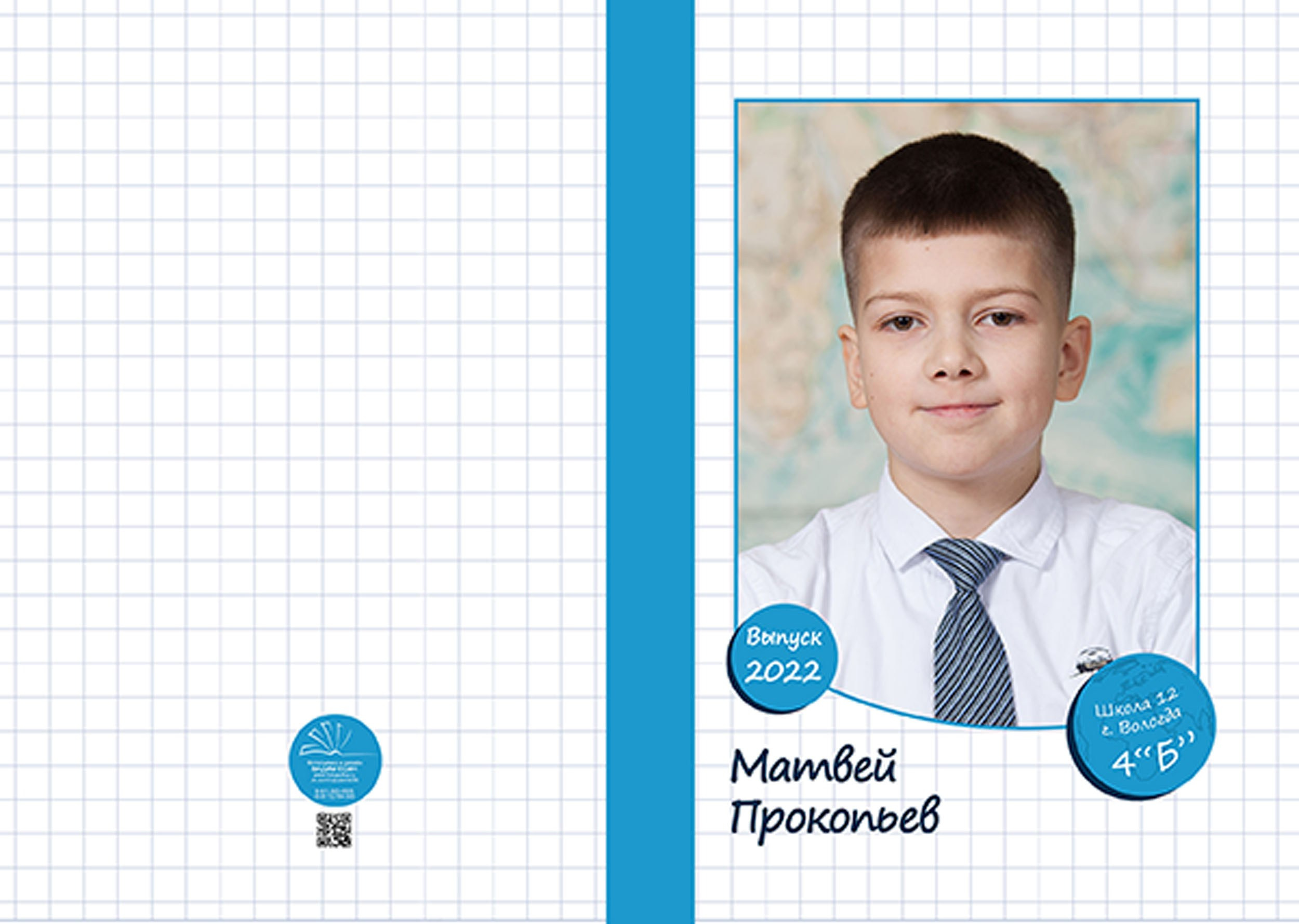 Выпускной альбом для выпускников 4 класса в Вологде