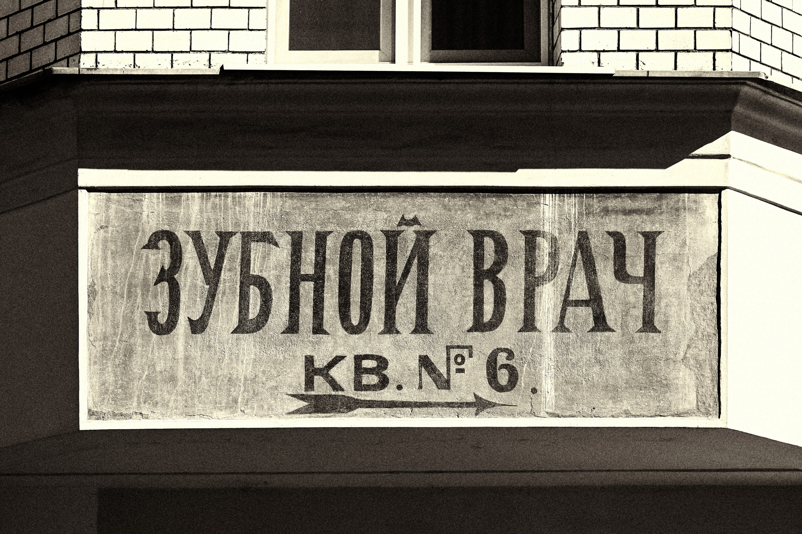 Уличный фотограф в Москве