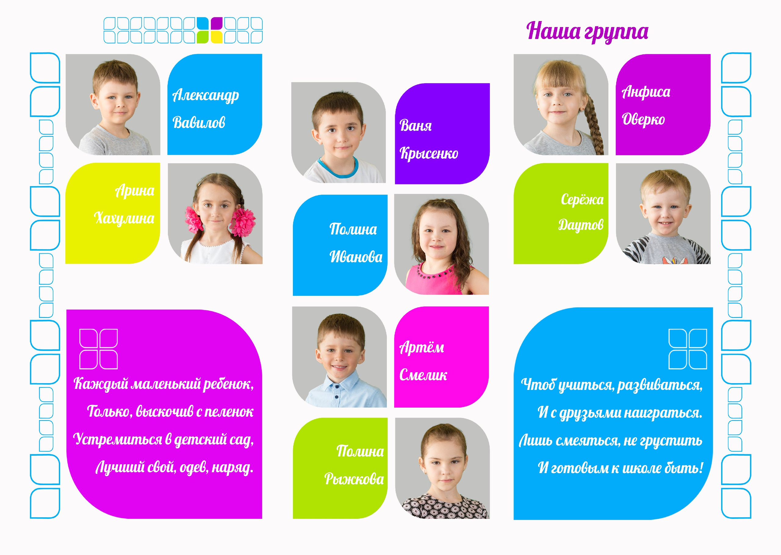 Лепестки. Выпускные альбомы на Камчатке