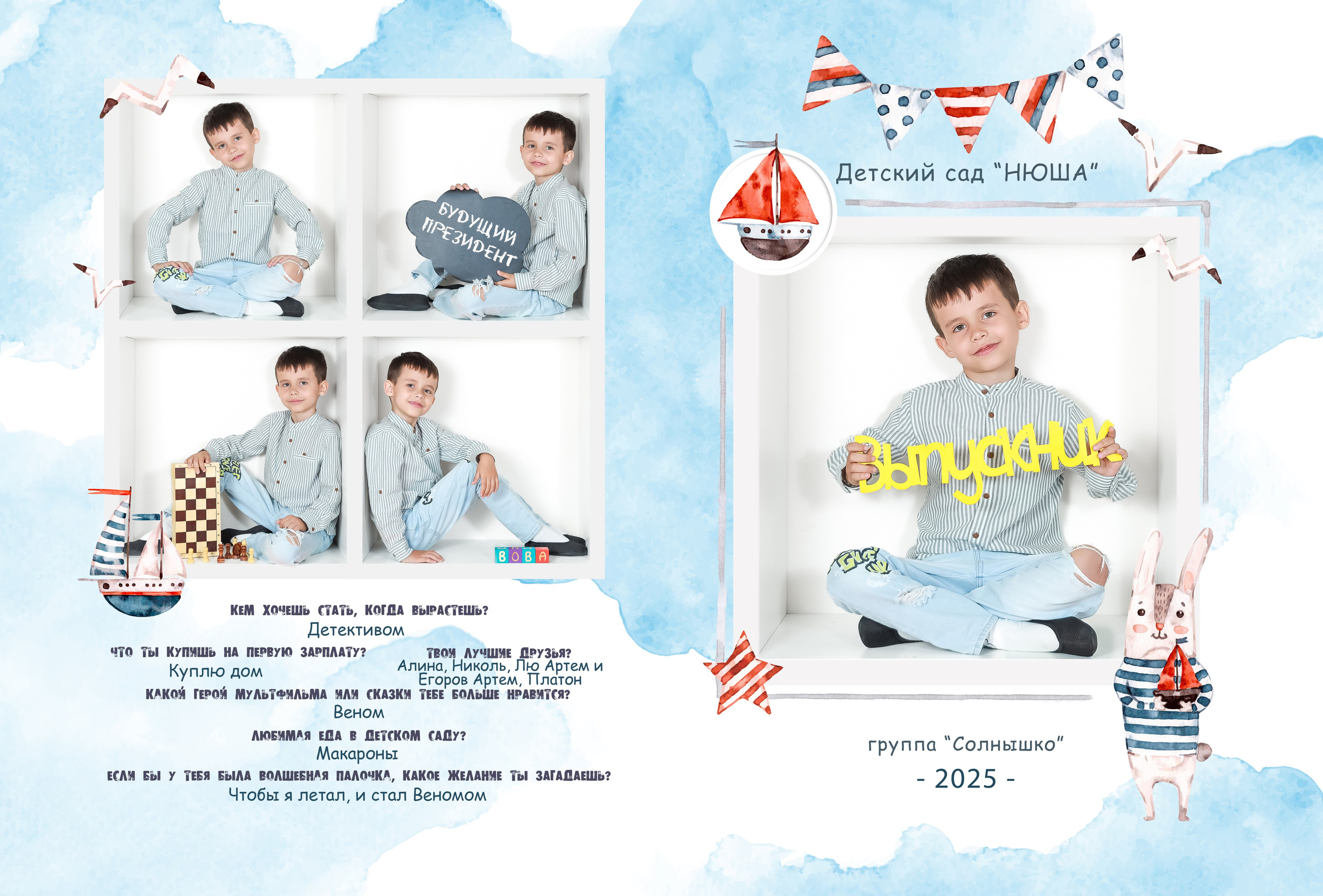 Кубики подробнее. Фотограф в детский сад | МОСКВА | Перово