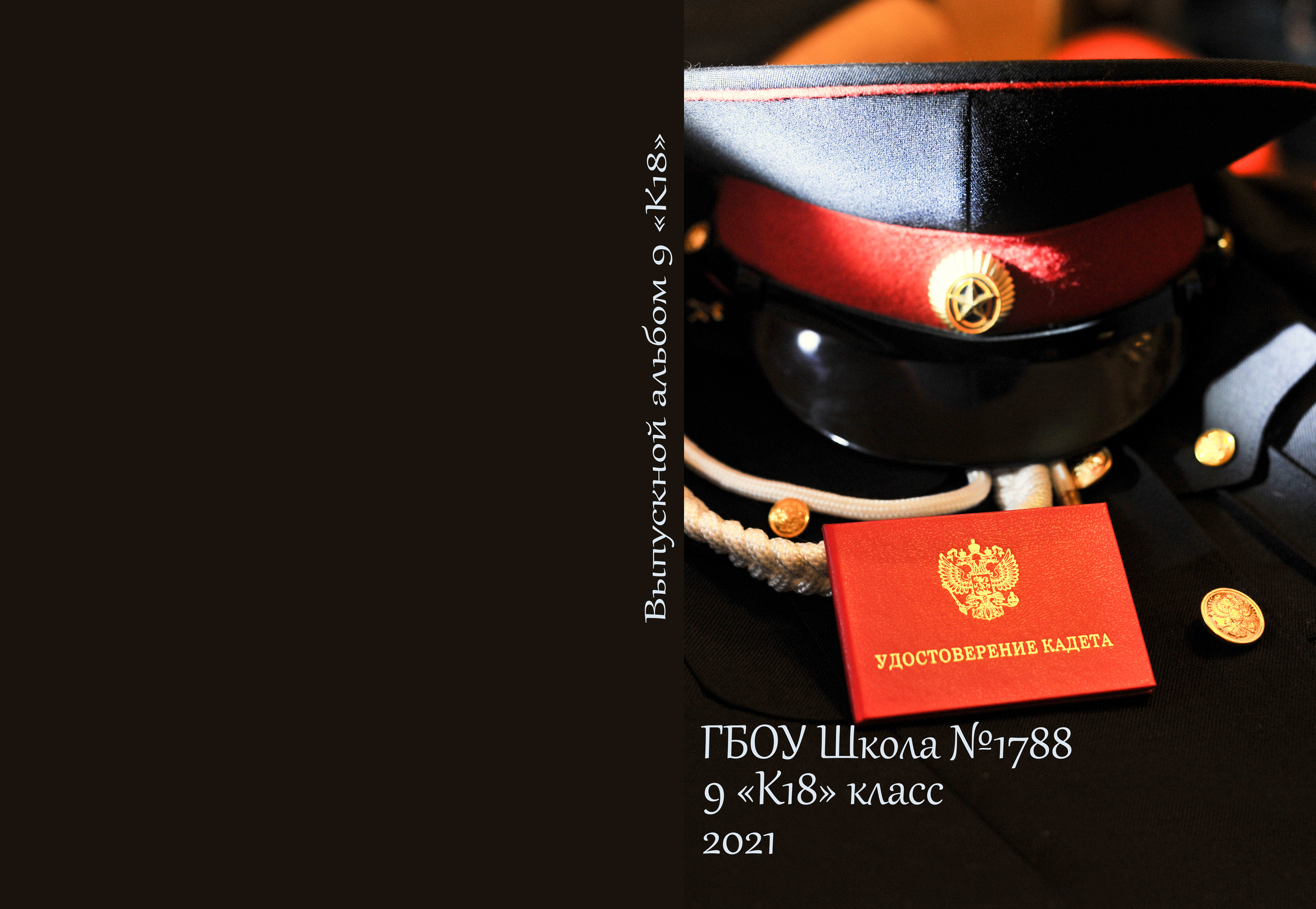 Выпускные альбомы, Татьяна Дёмина, Школьный фотограф, Москва