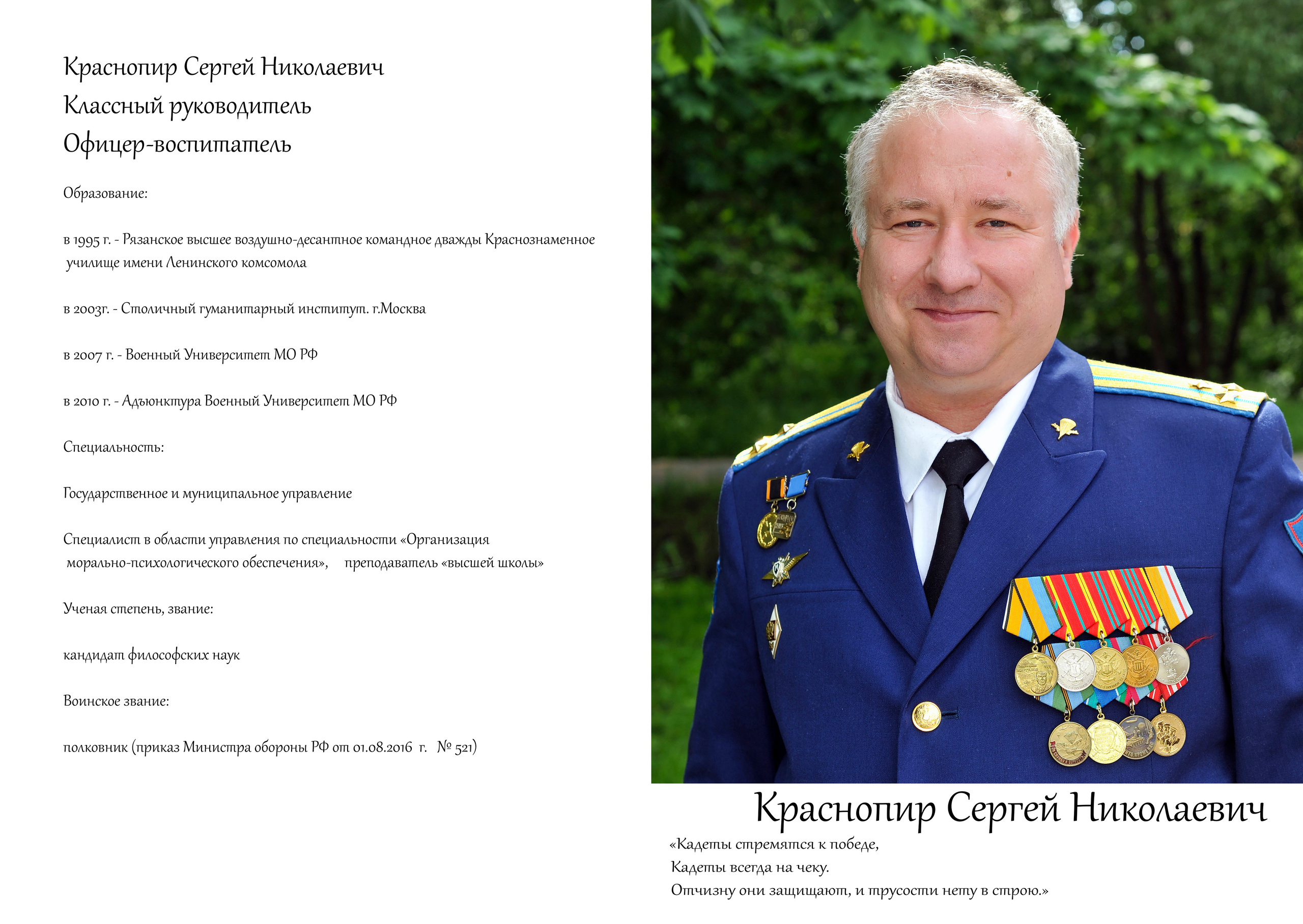 Выпускные альбомы, Татьяна Дёмина, Школьный фотограф, Москва