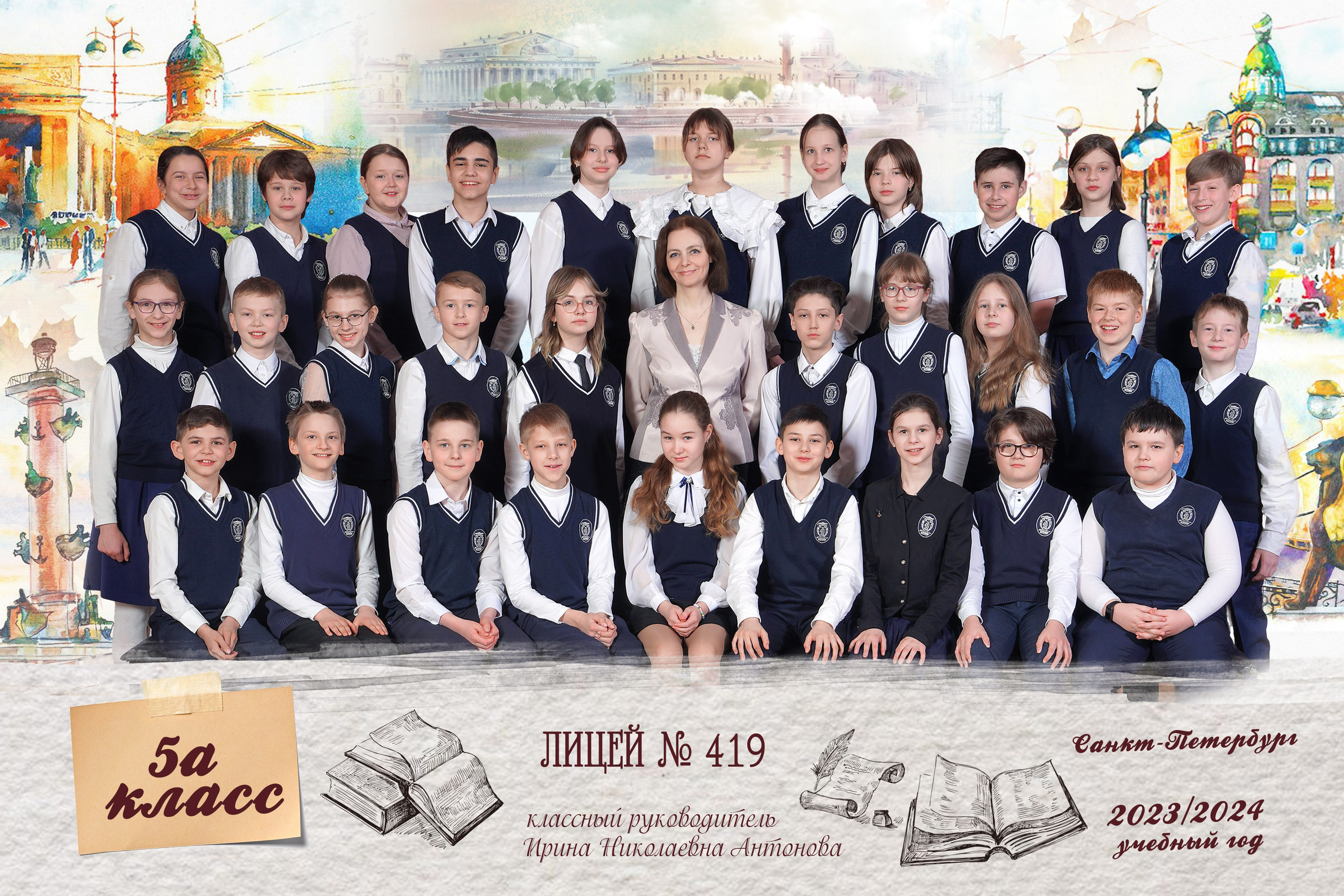 Общее фото класса. Школьная фотография в Санкт-Петербурге, выпускные альбомы, фотосессии