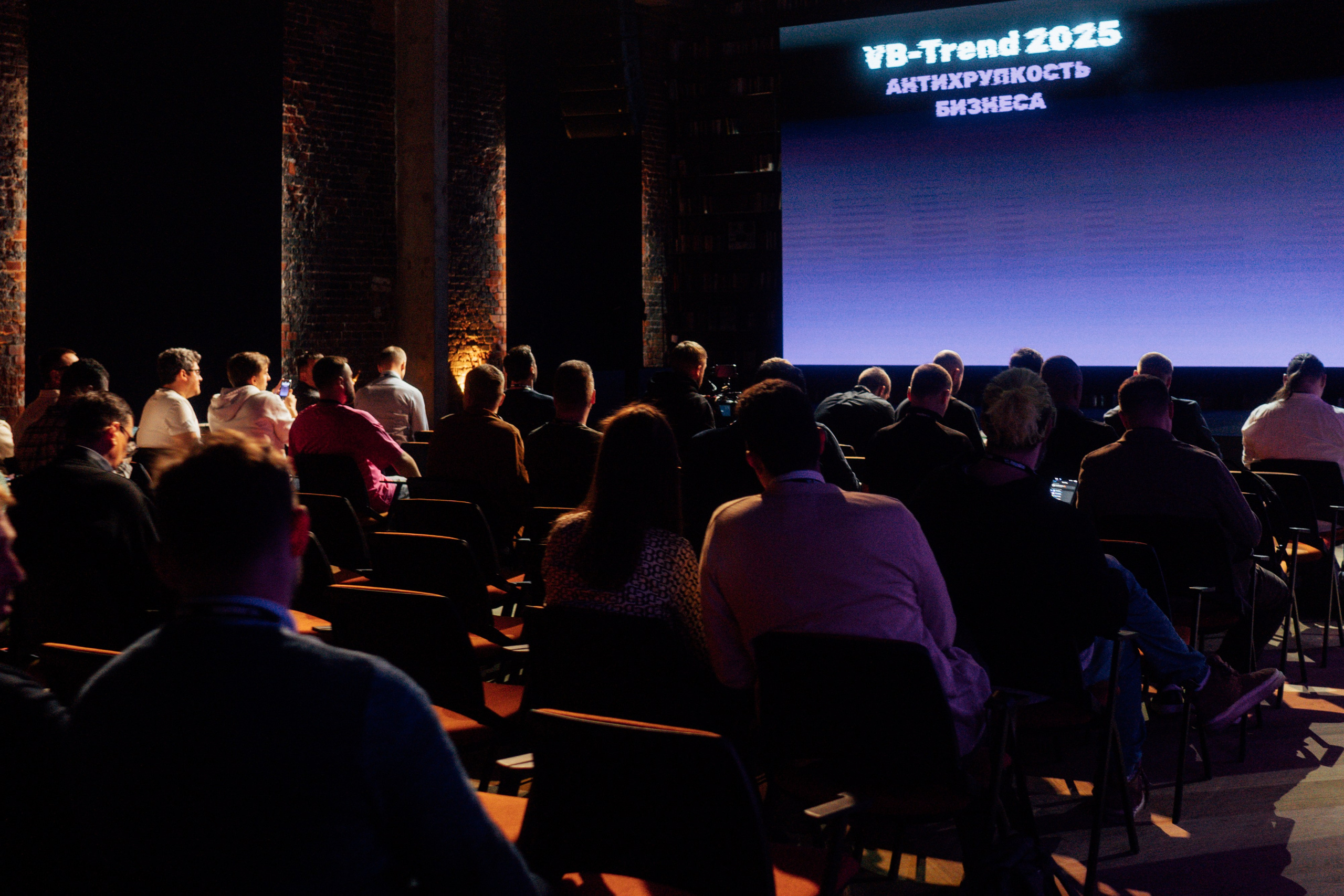 VB Trends — Мероприятие компании VolgaBlob