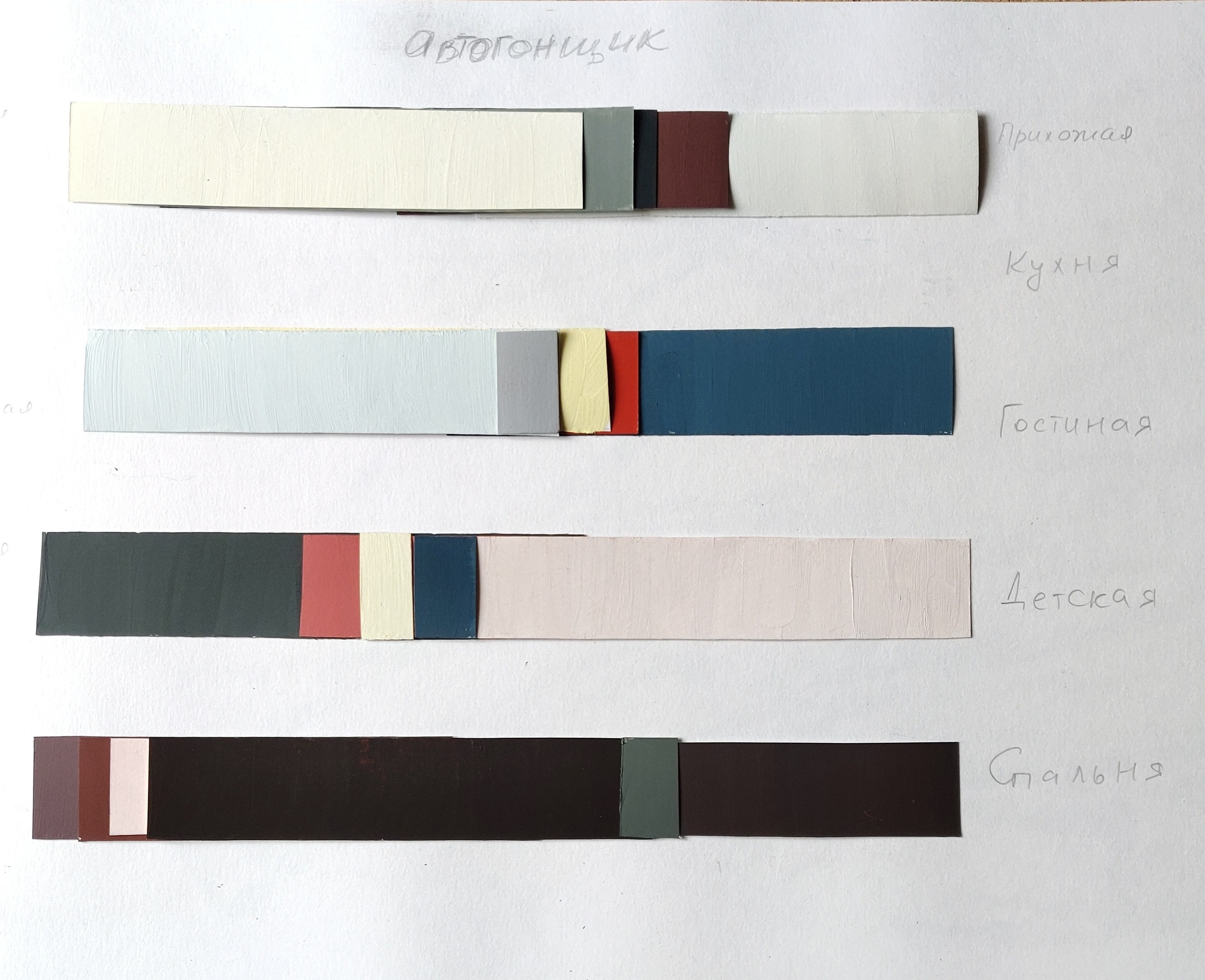 Интерьерные палитры. Наталья Мавренкова интерьерный фотограф, декоратор в Санкт-Петербурге