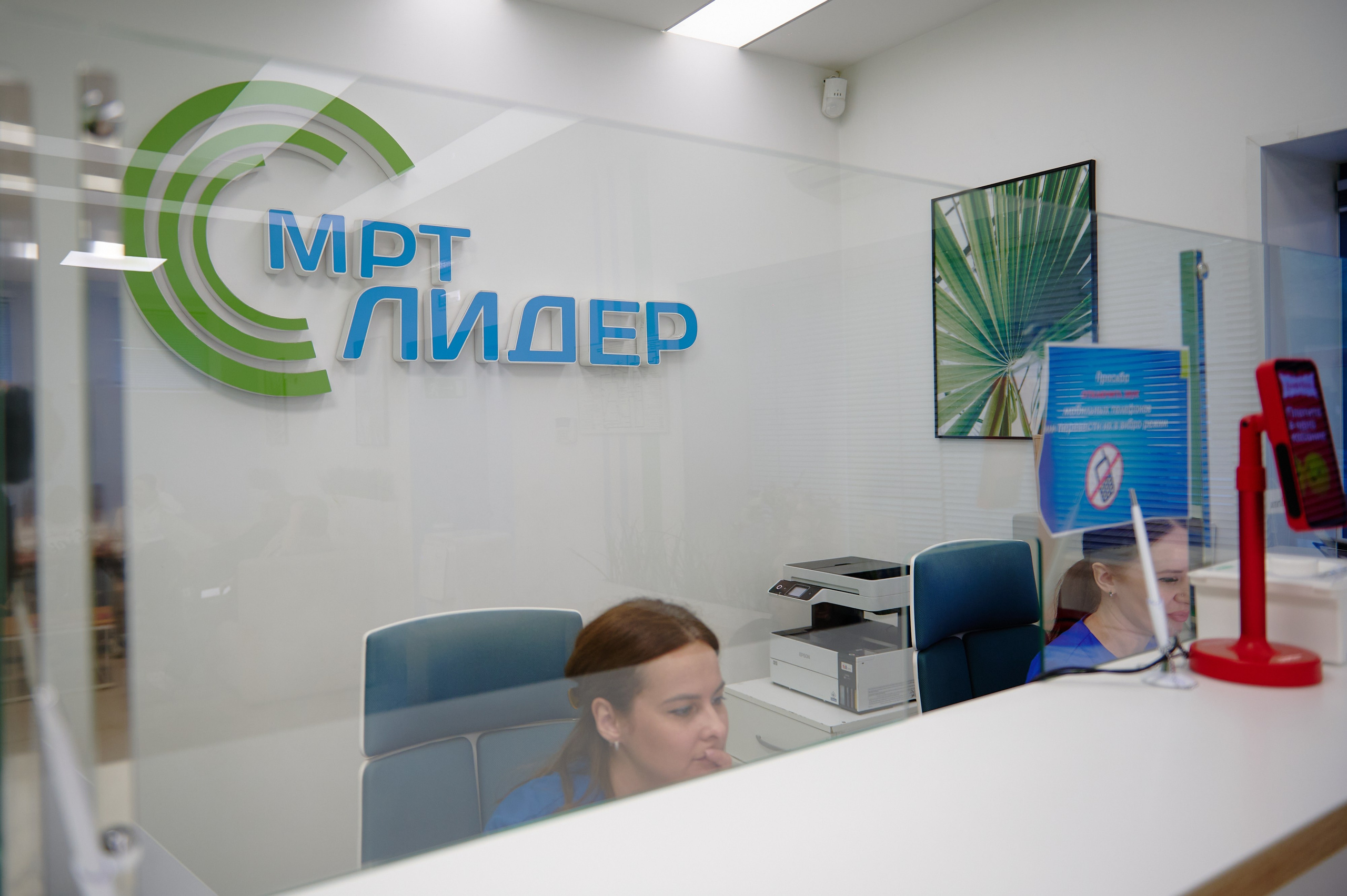 МРТ Лидер. Фотограф Дмитрий Пименов