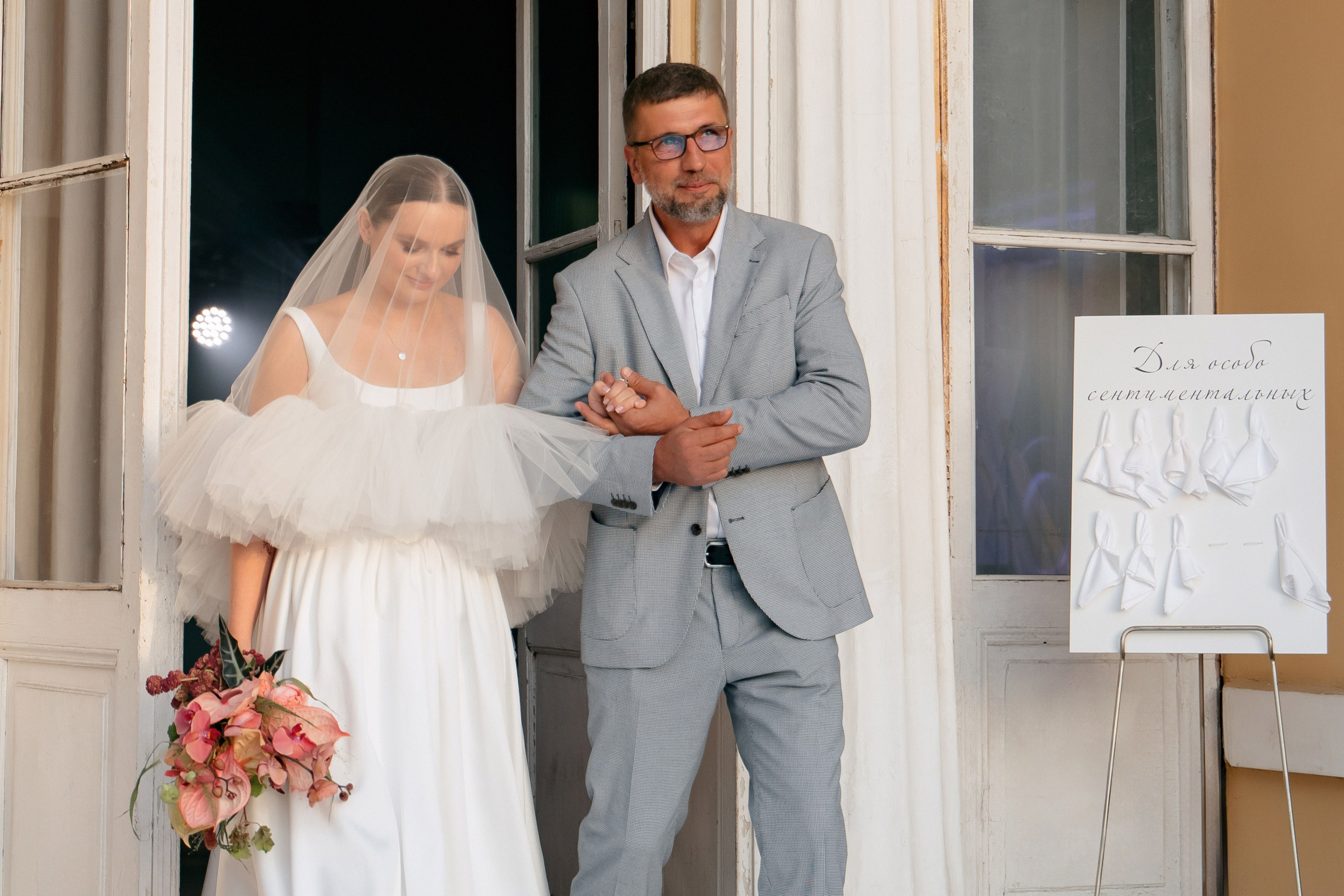 папа выводит невесту фото выездная регистрация москва