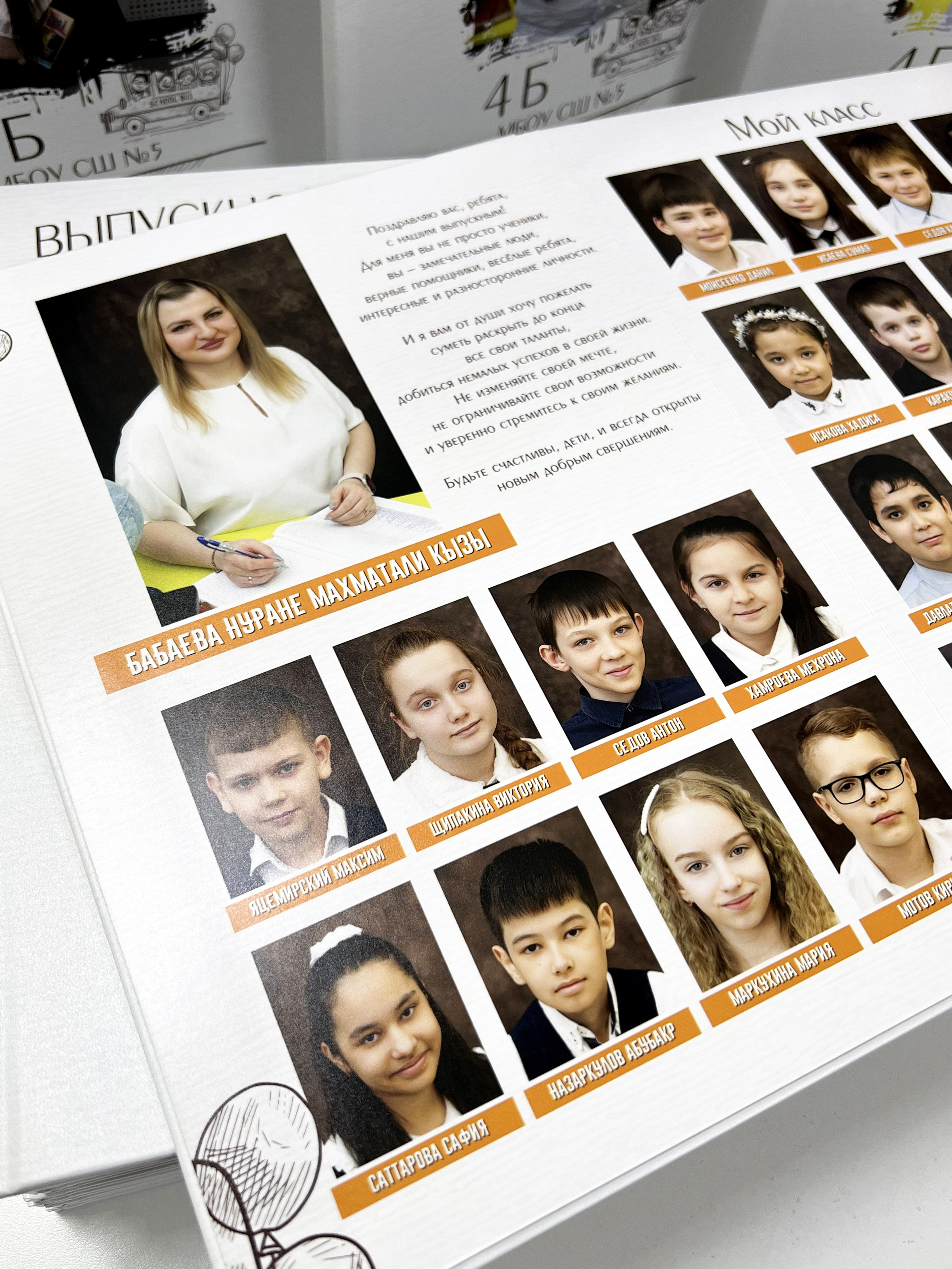 Альбомы в готовом виде: ШКОЛА. Фотограф в г. Нижневартовск Александра Гриценко