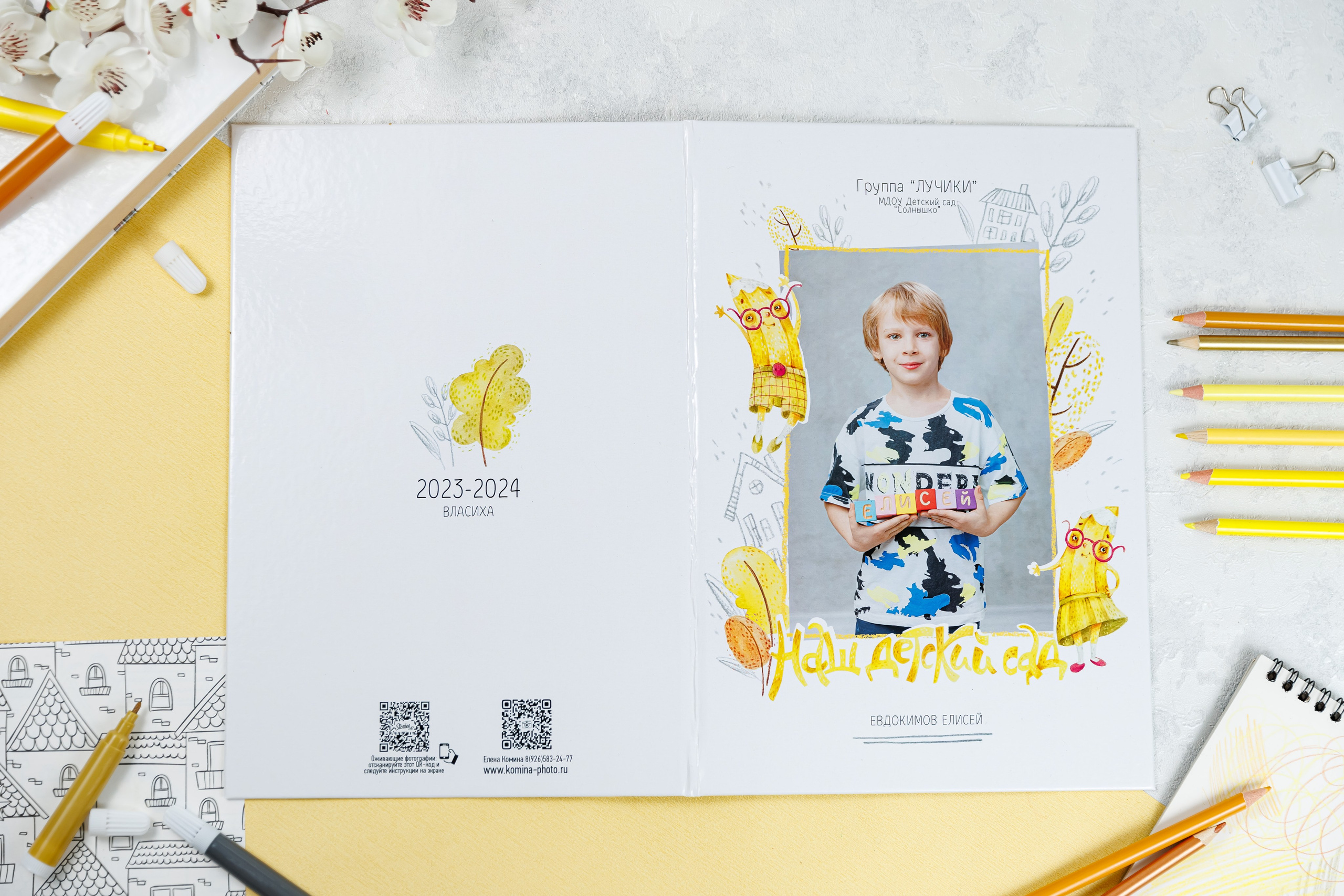Карандаши. Семейный и детский фотограф Комина Елена, Власиха, Одинцово