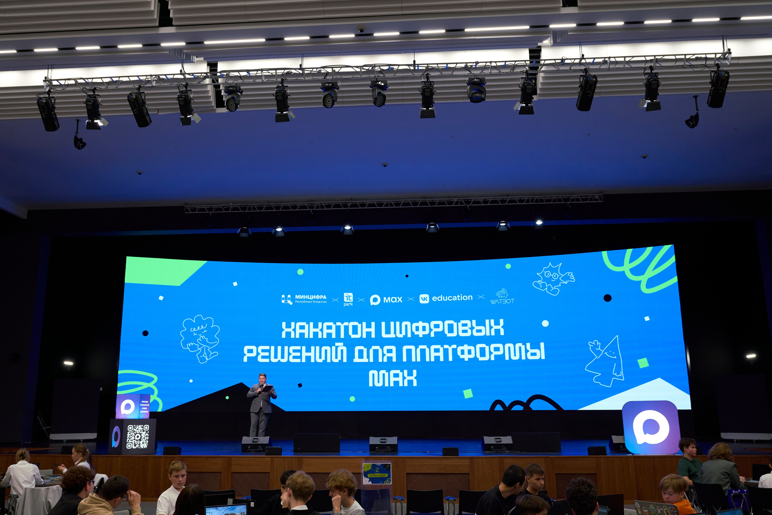 ХАКАТОН цифровых решений для платформы MAX. Фотограф Казань