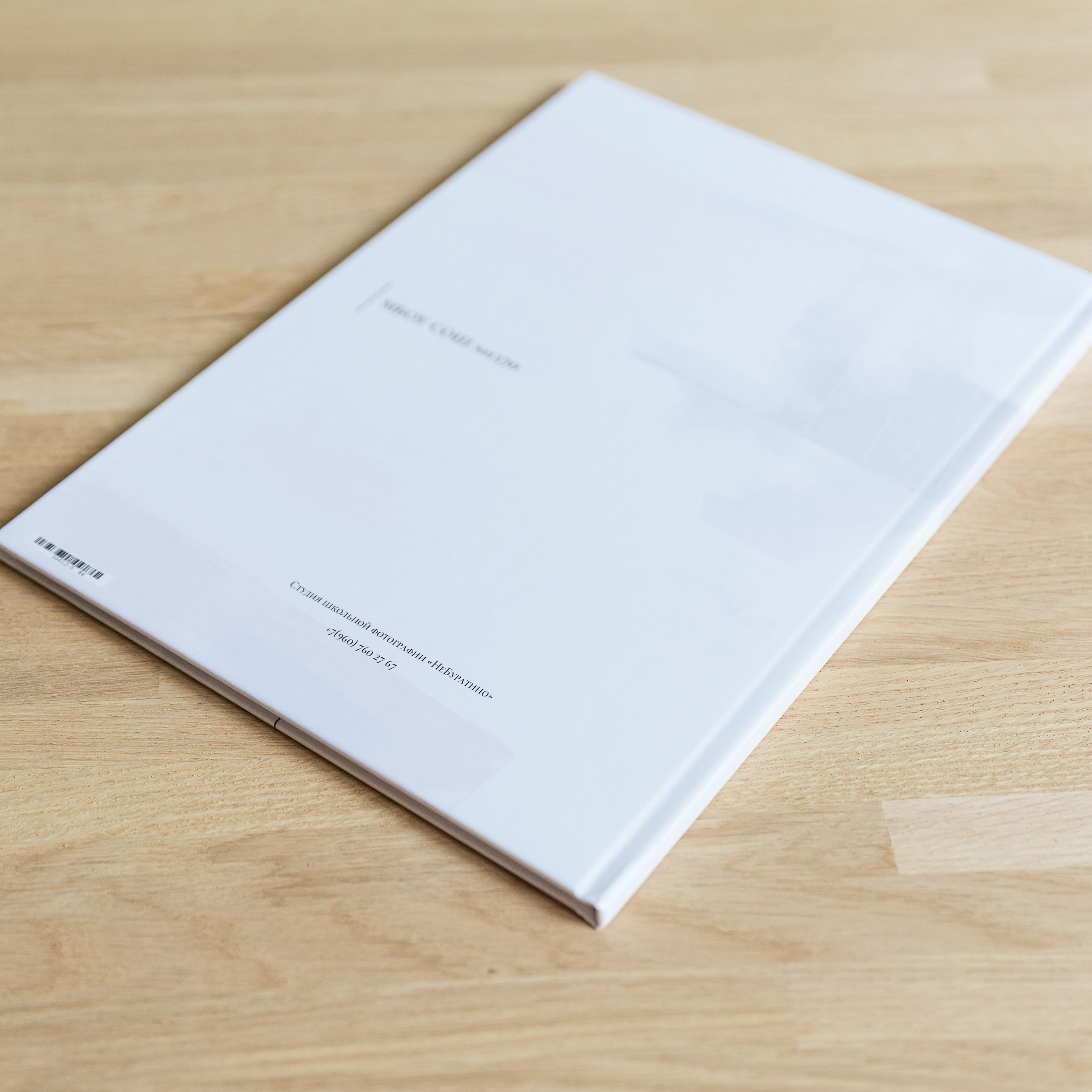 Старшая школа МАСТХЭВ. Школьные фотографы «НЕБУРАТИНО»