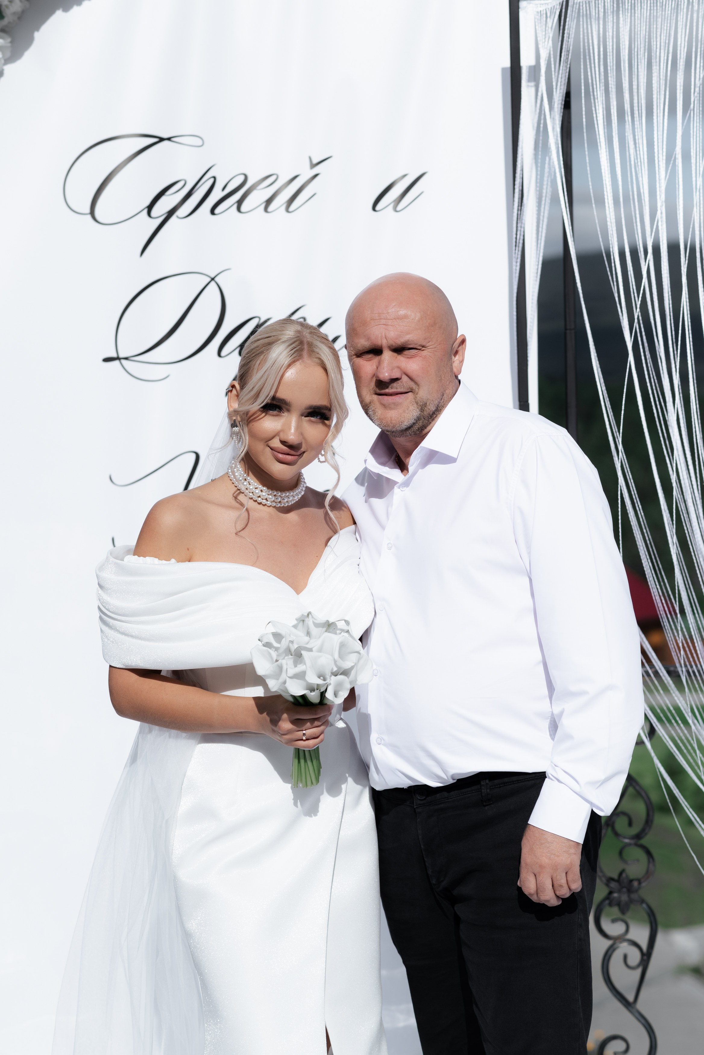 Сергей и Дарья. Главная