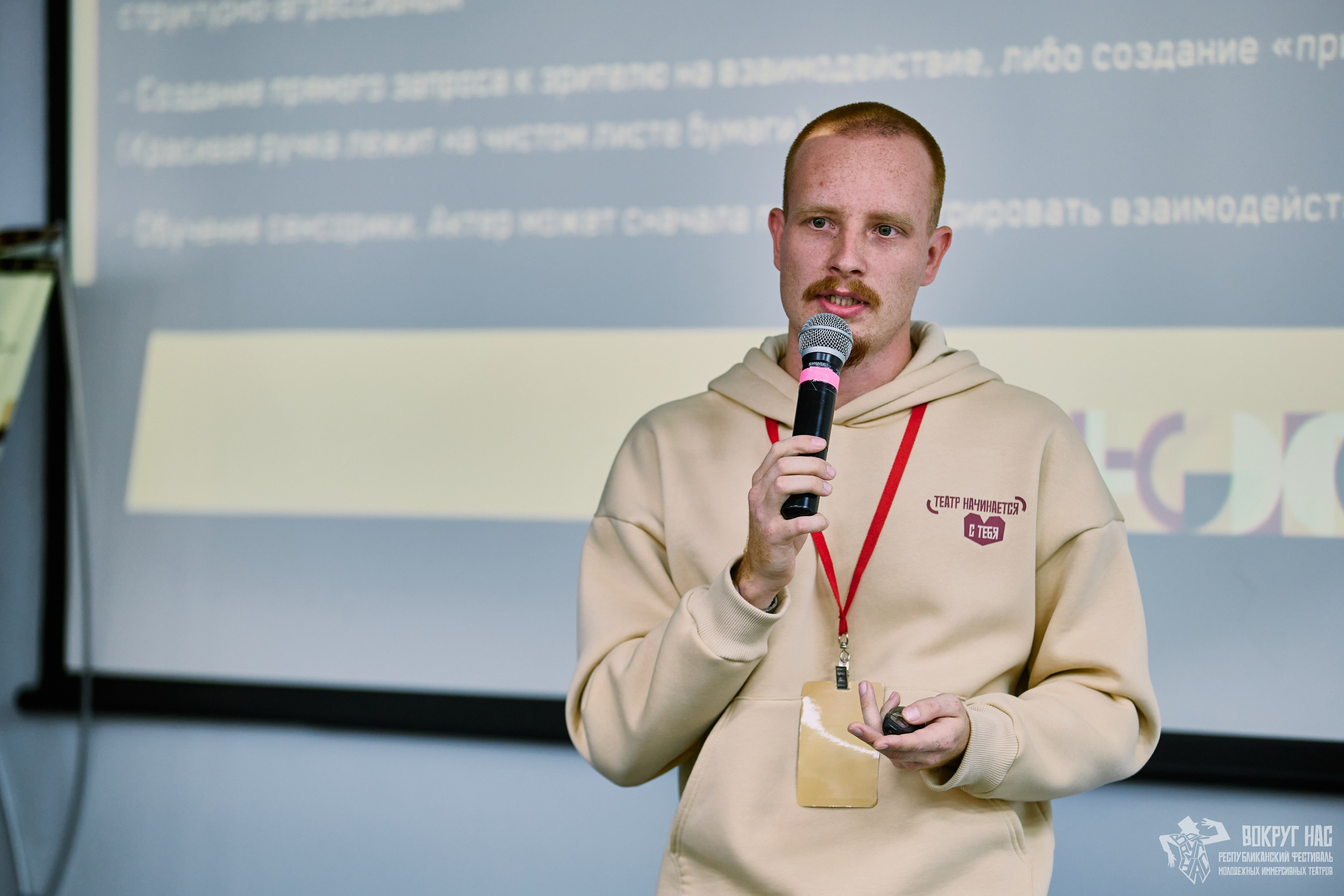 Вокруг Нас Лекция — Репортажная съёмка | Фотограф Казань. Фотограф Халитов Фидаиль — Казань | Мероприятия, Портреты, Репортажи