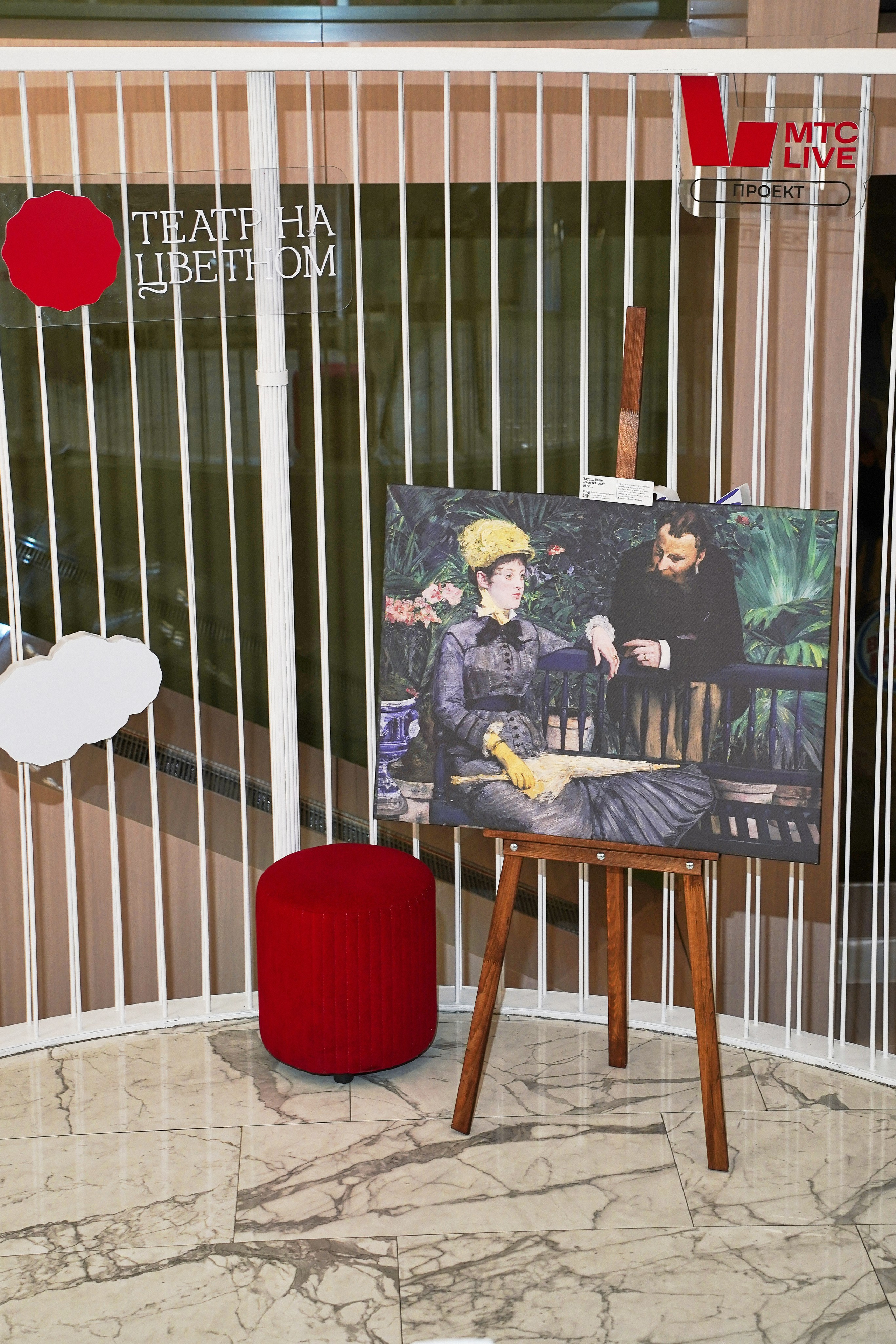 Спектакль МАНЕ. Фотограф