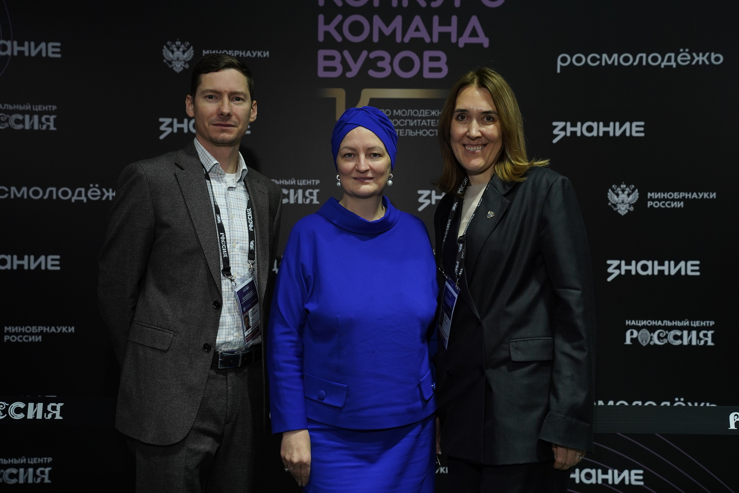 Всероссийский конгресс по молодежной политике. Фотограф