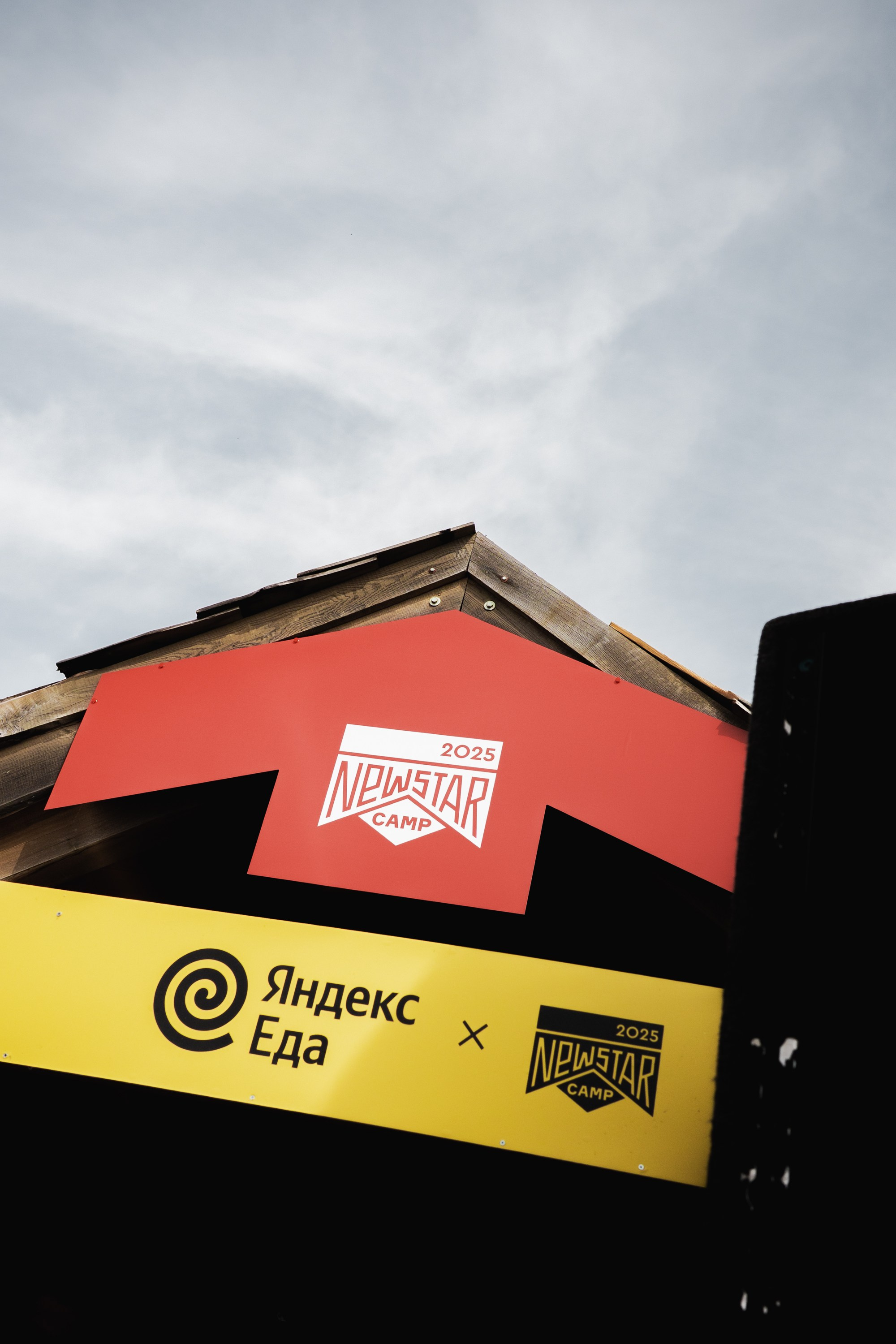 Yandex 360 & NewStarCamp