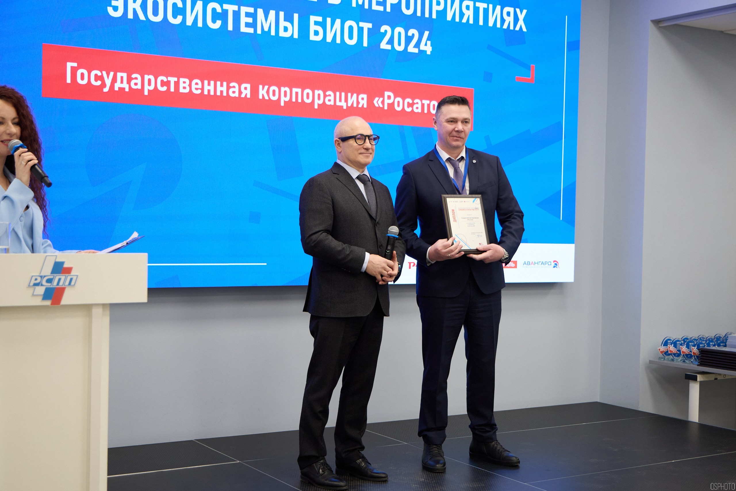 Награждение победителей выставки БИОТ 2024 | РСПП. OSPhoto