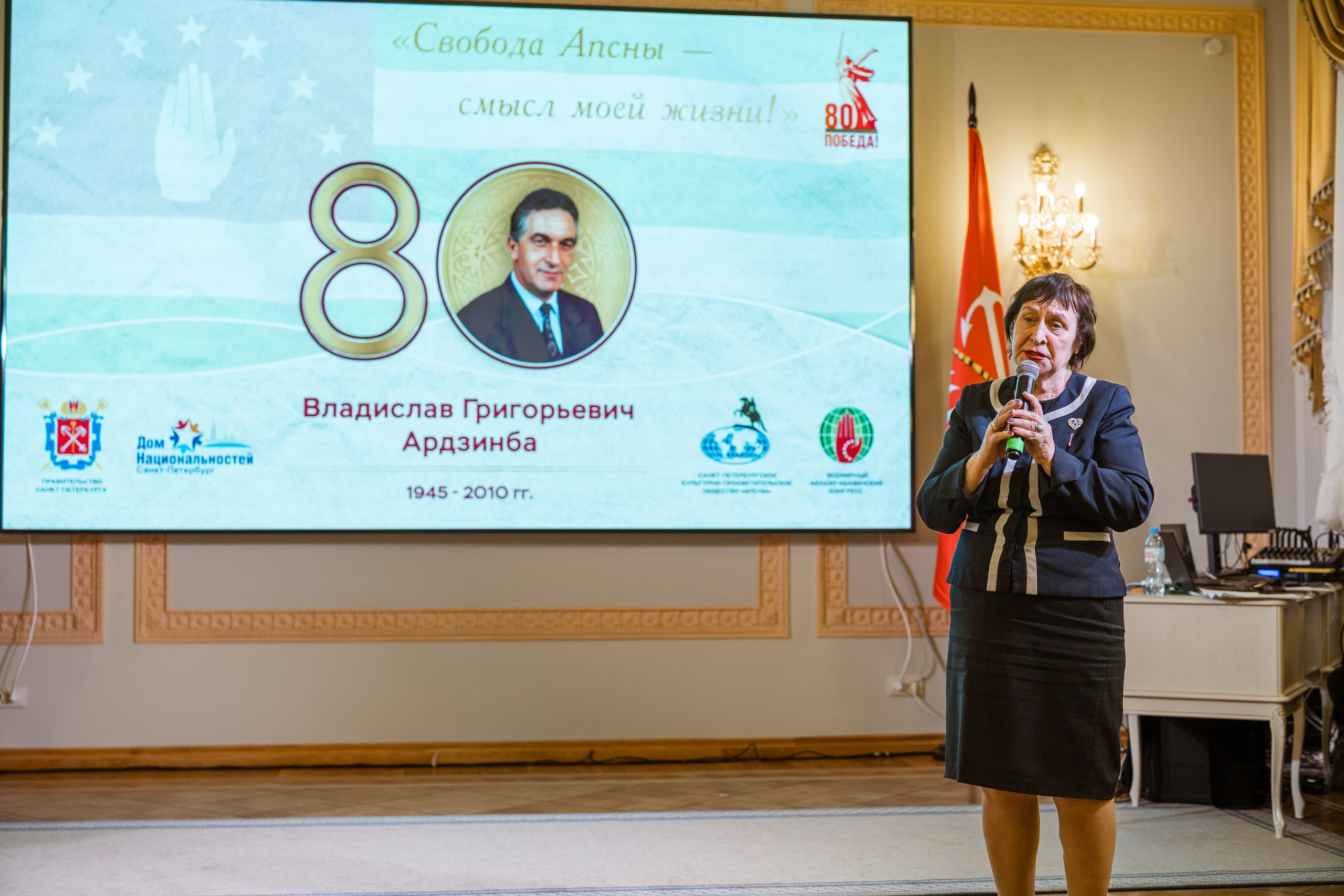 Памятный вечер в честь 80-летия Владислава Григорьевича Ардзинба. Фотограф в Санкт-Петербурге Алексеев Егор