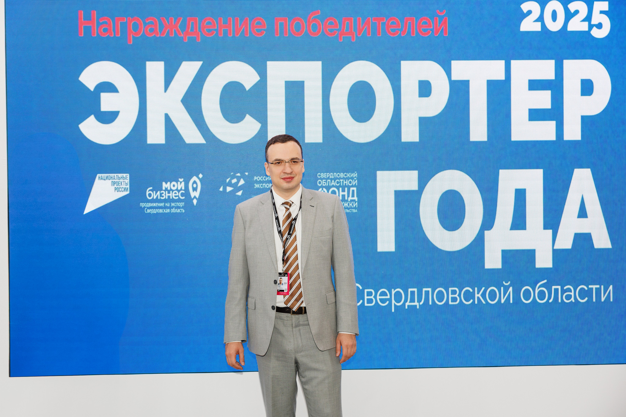 Иннопром — премия «Экспортер года». Контент для бизнеса в Екатеринбурге Полдень Медиа