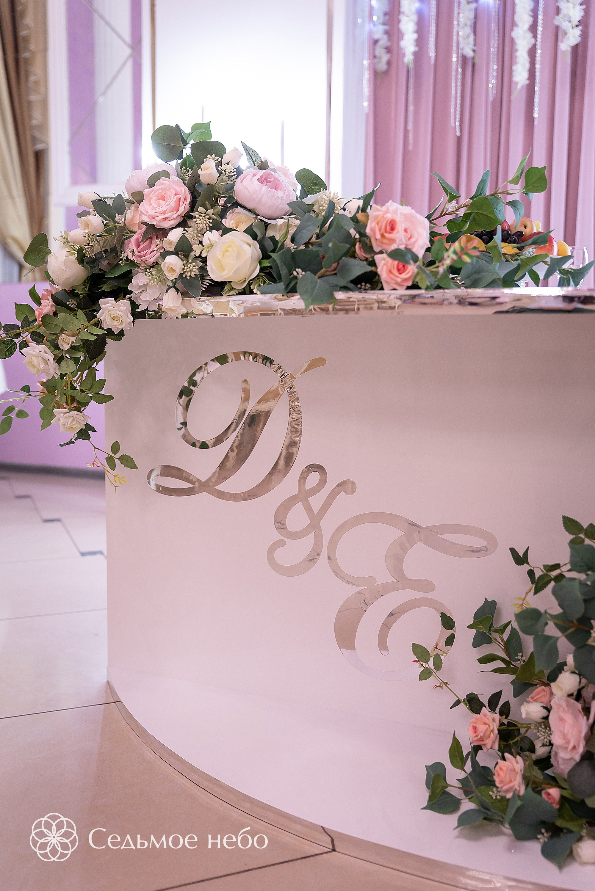 Дмитрий & Екатерина. Студия декора Седьмое небо