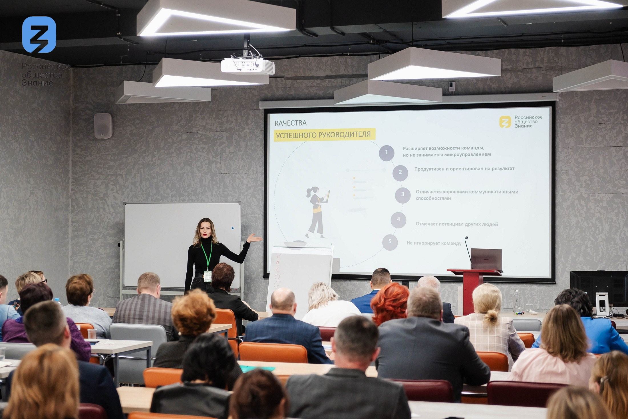 Региональный форум Общества «Знание». Свадебный и репортажный фотограф Никита Сницарев в Барнауле