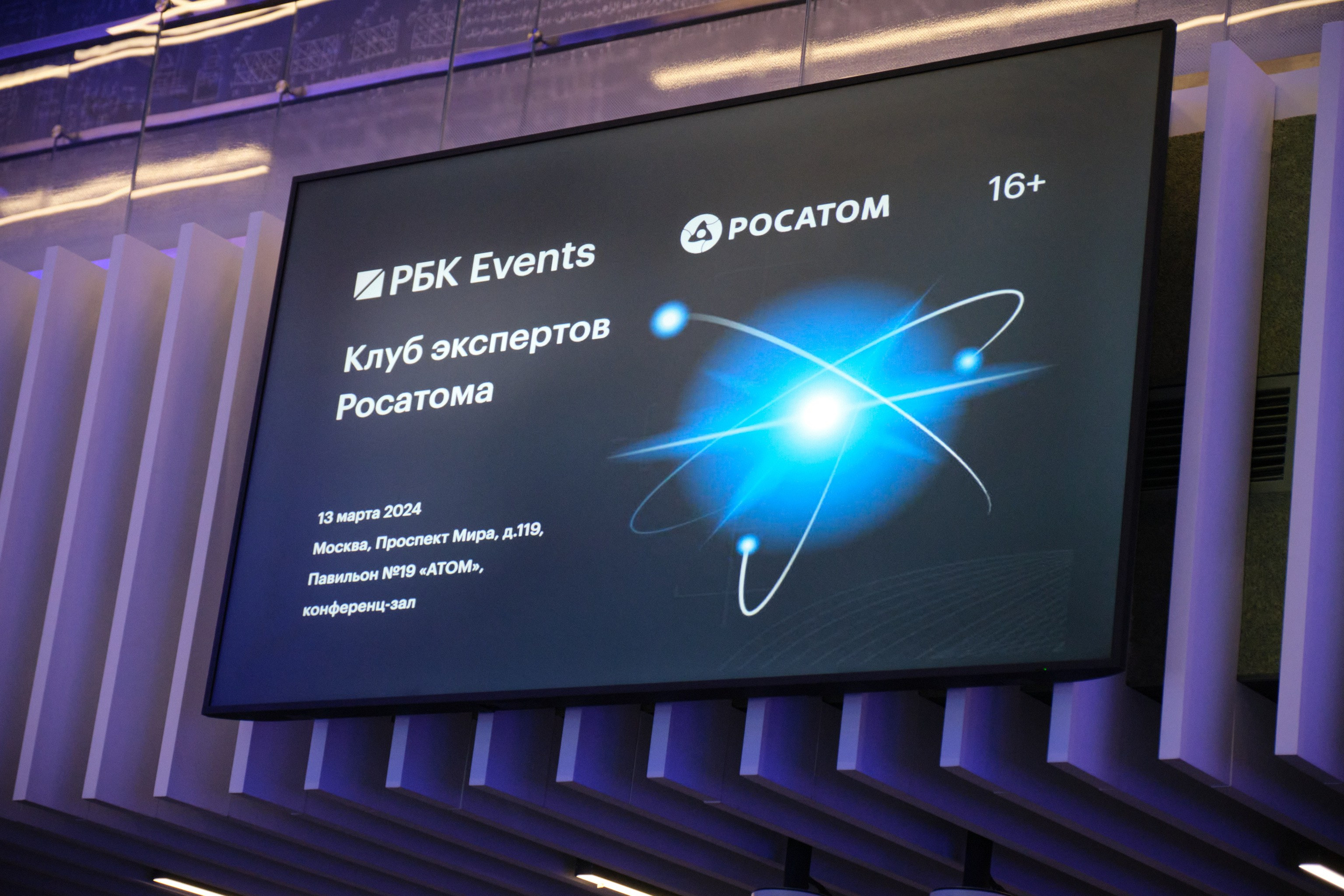 Клуб экспертов Росатома. Профессиональный фотограф в Москве Павел Жданов