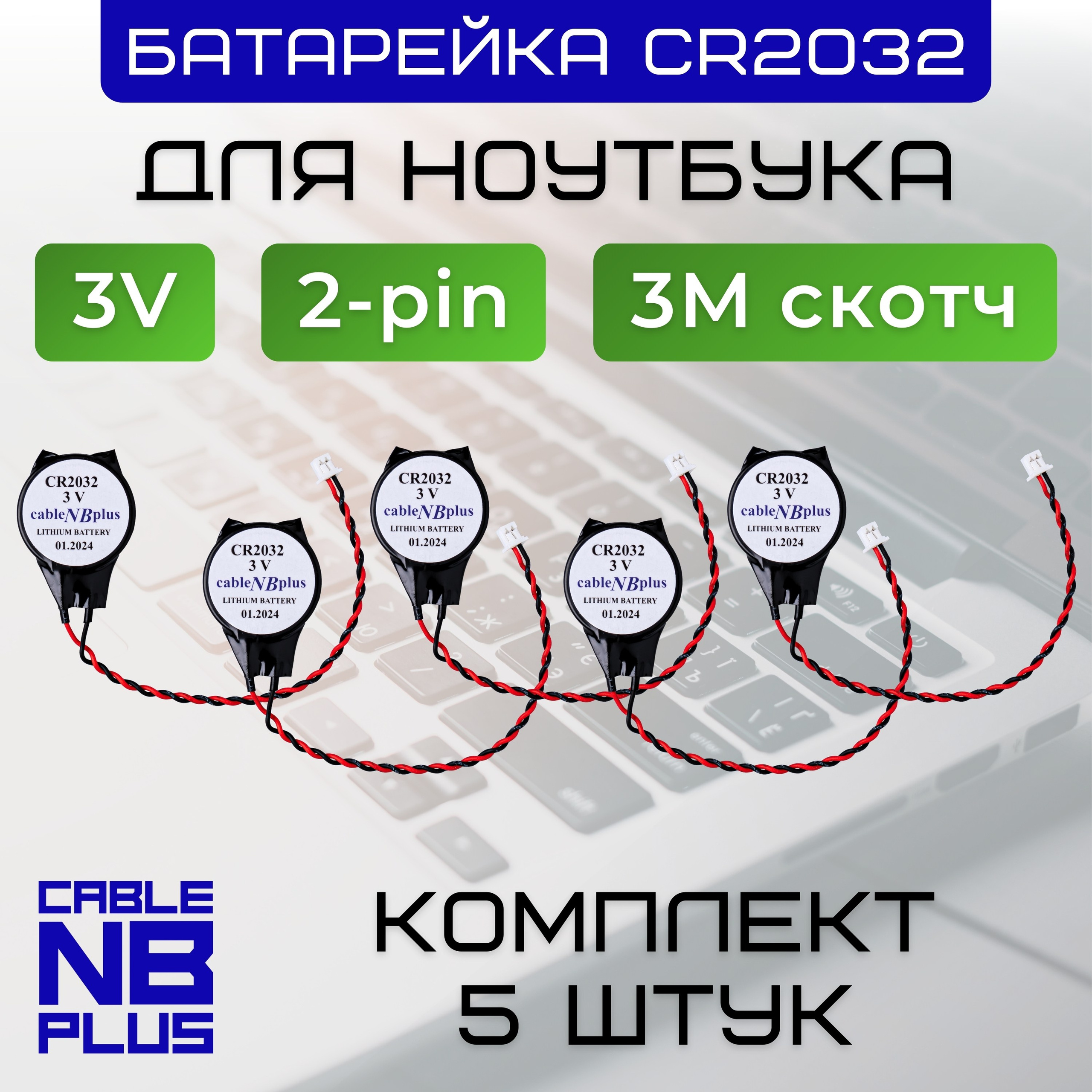 Инфографика для маркетплейсов: кабели и батарейки. Маркетолог в Москве, специалист по коммуникациям и рекламе Аня Смоляга
