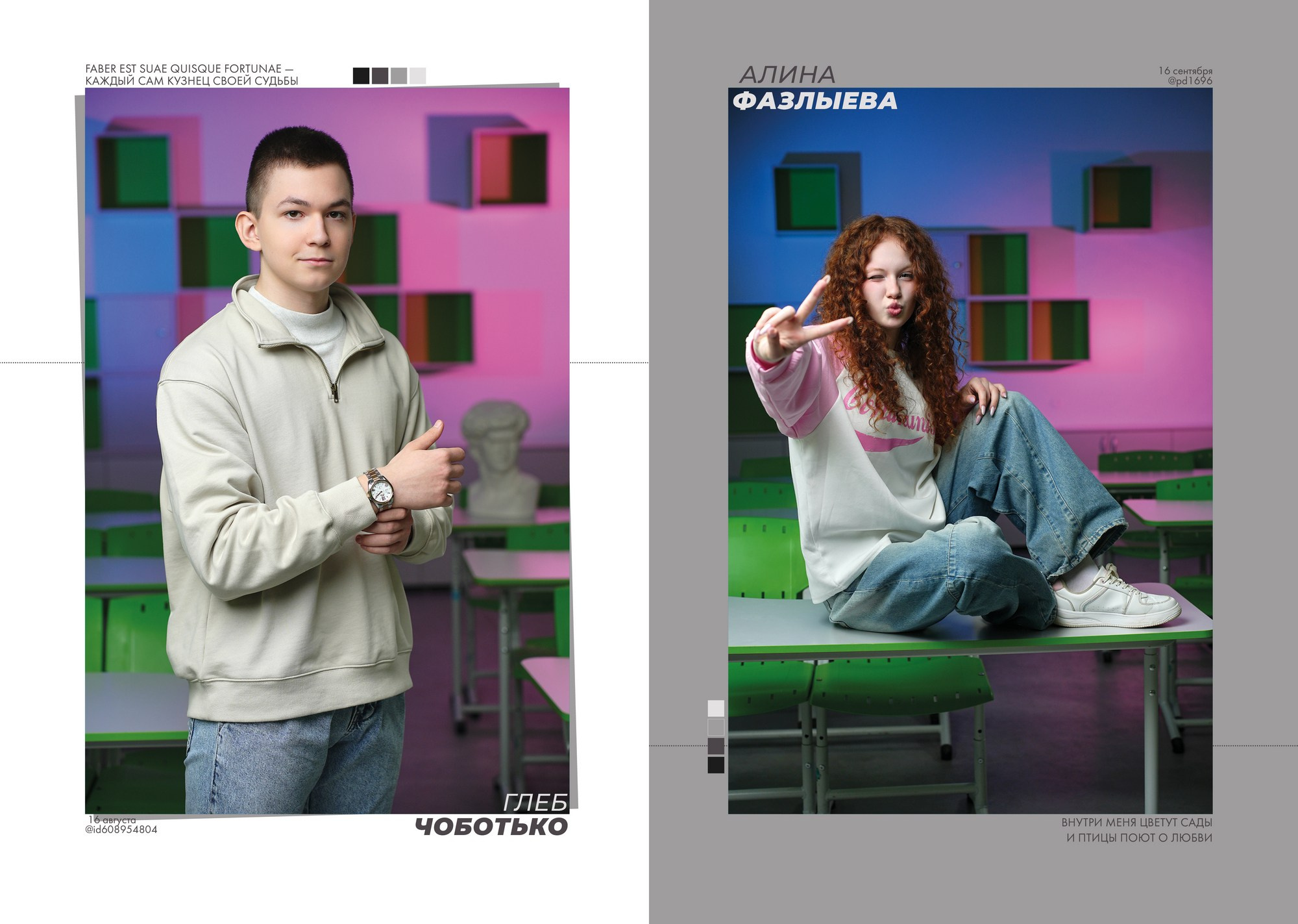 Специальное предложение выпускного альбома для нашего класса