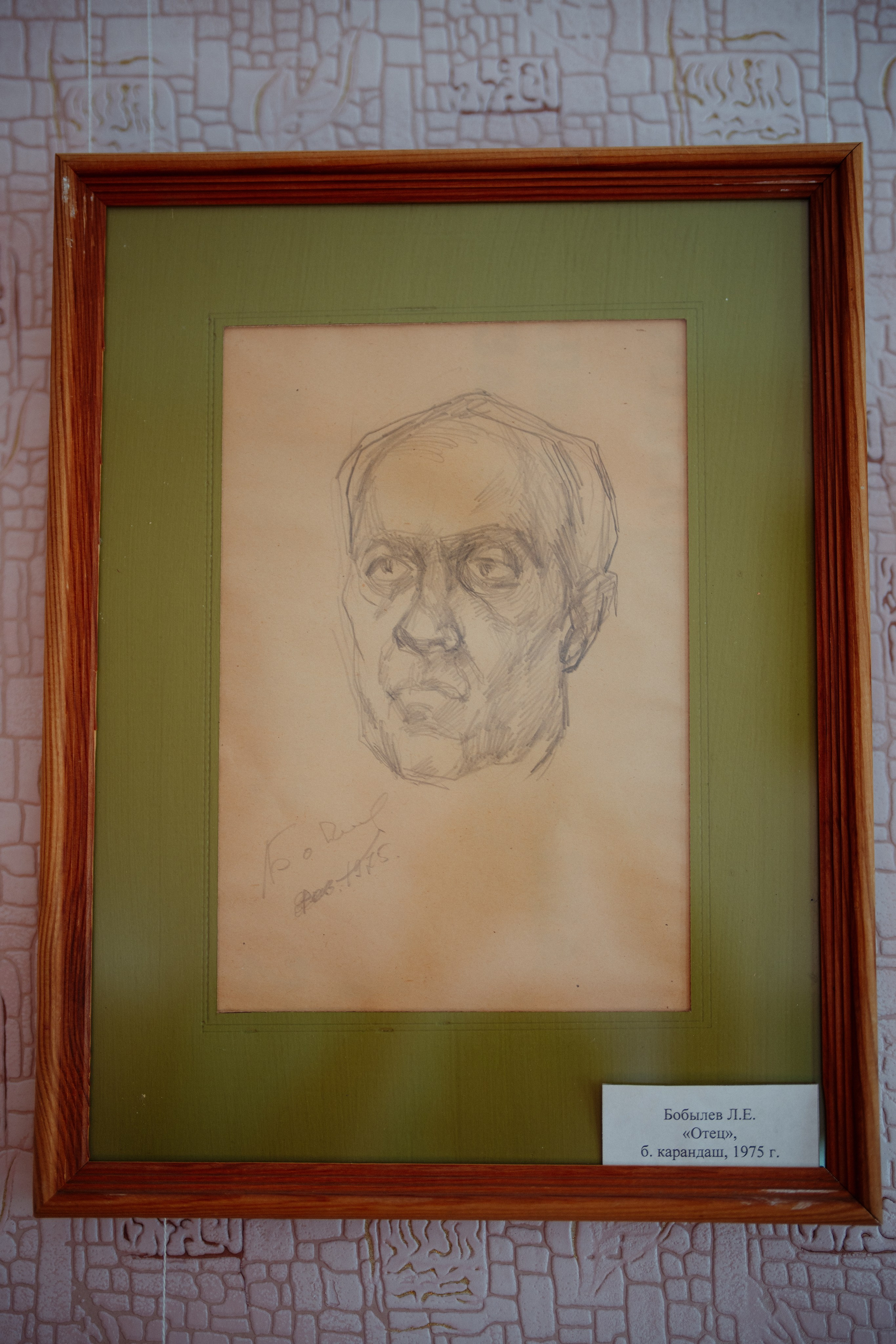 Сюжет № 4│Леонид Евгеньевич Бобылёв