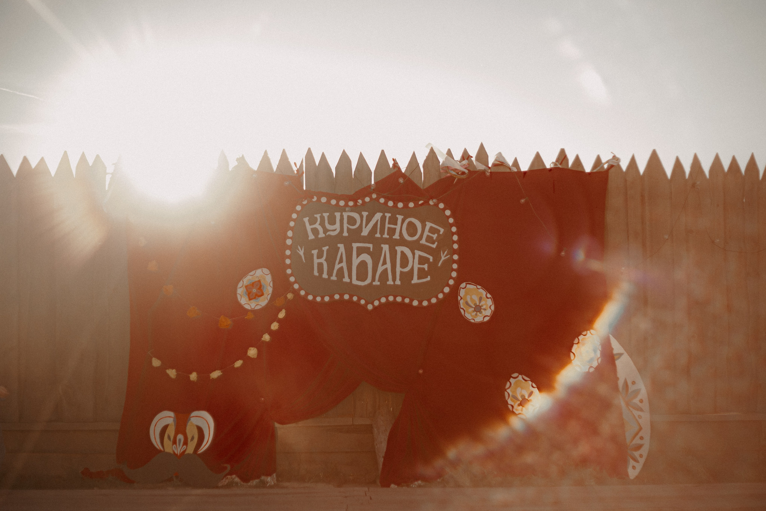 Спектакль «Куриное кабаре» от Свободного молодежного театра | Тобольск. Арт-фотограф Крис Л. в Тобольске: портрет, семейные, свадьбы