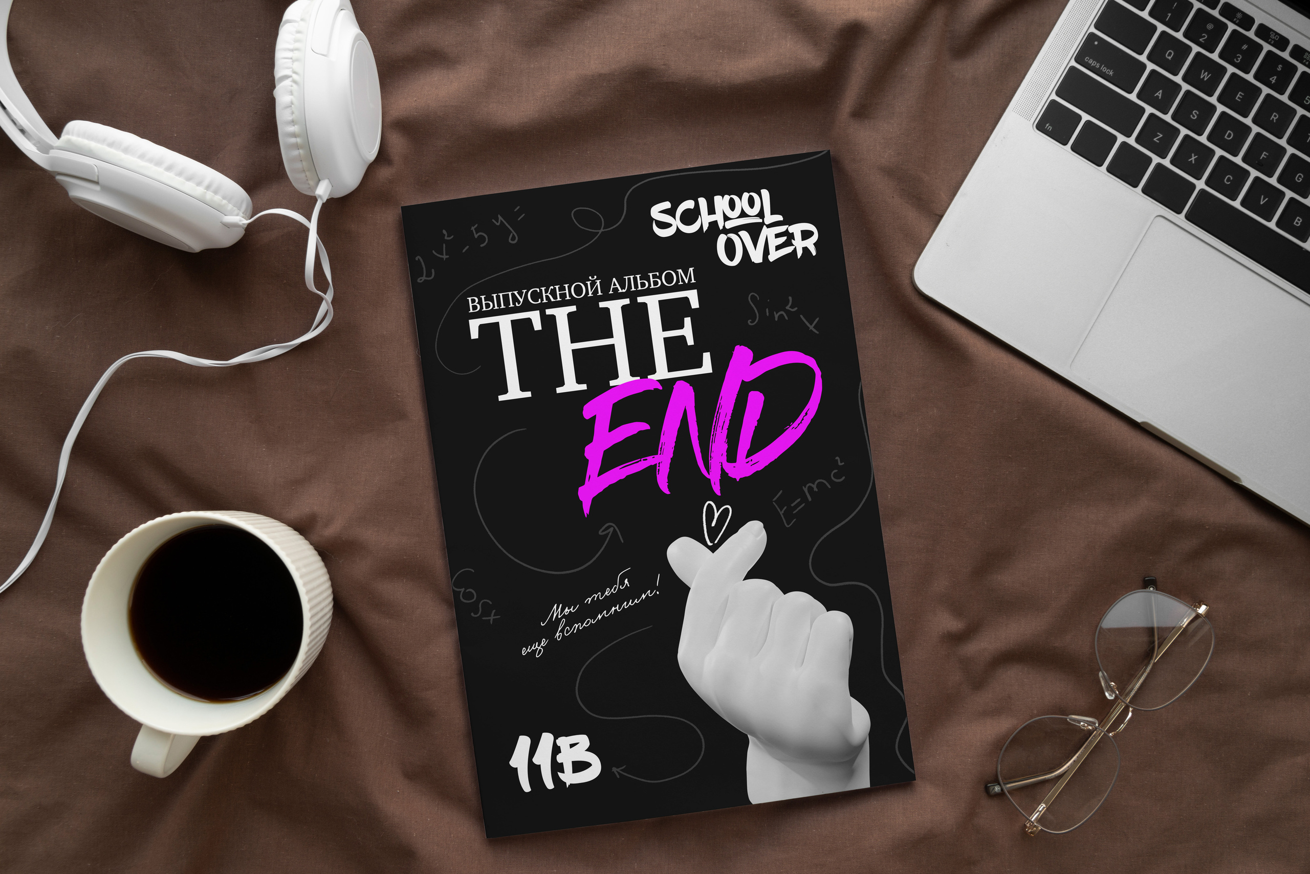 The end. Выпускные альбомы Набережные Челны